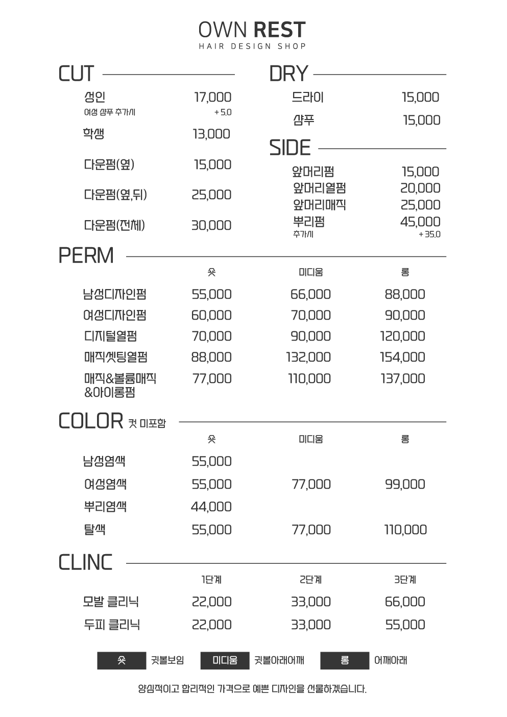 온레스트 사월역점