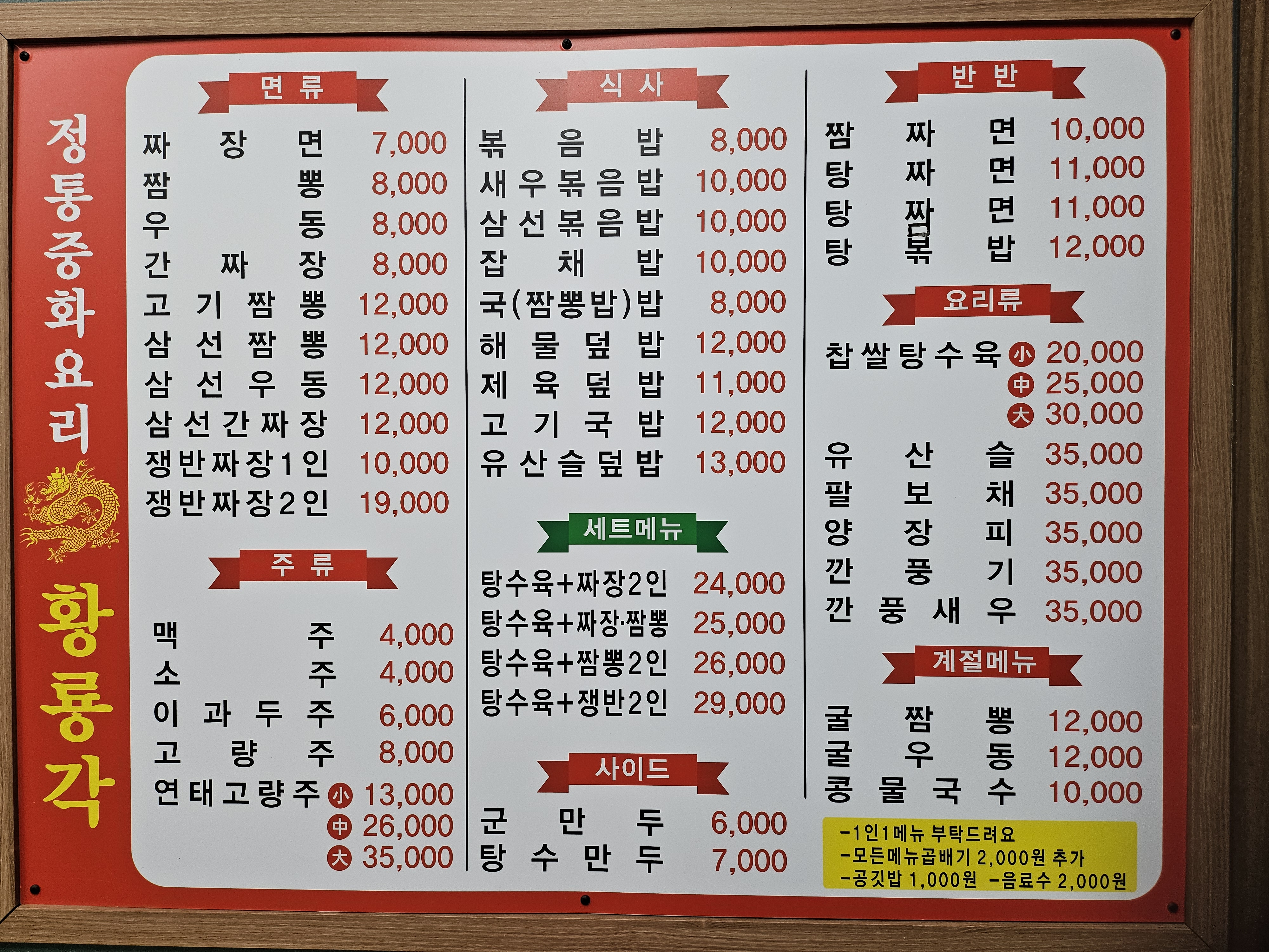 황룡각