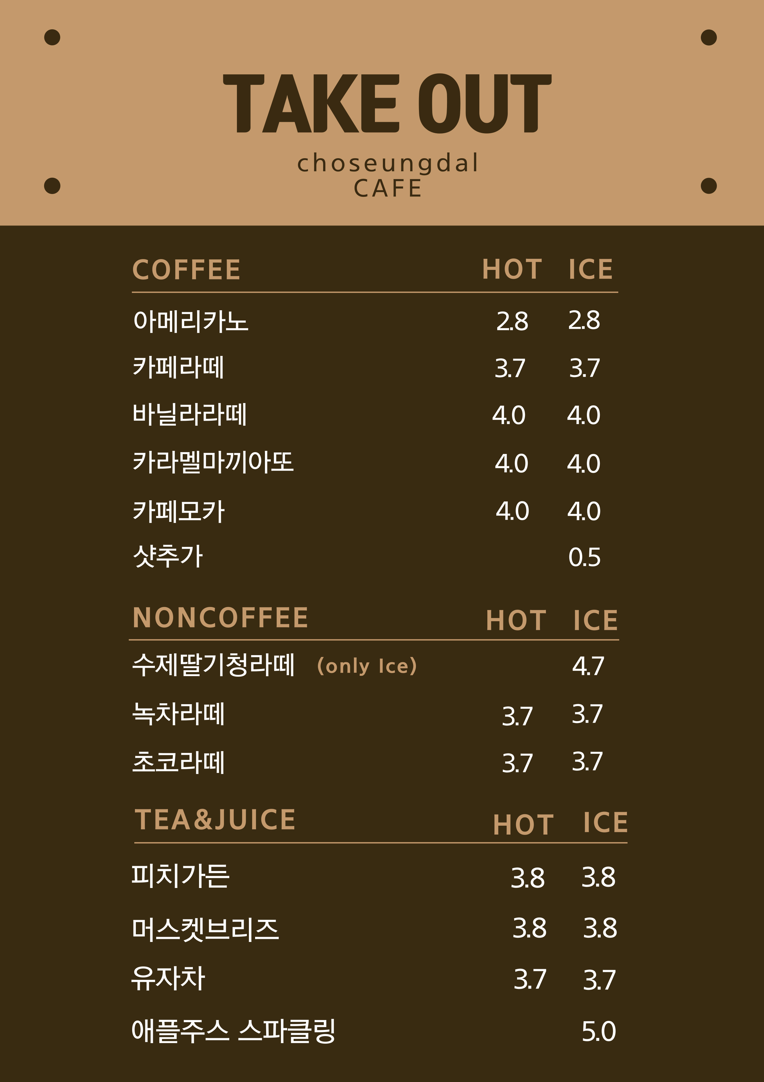 초승달빵앗간