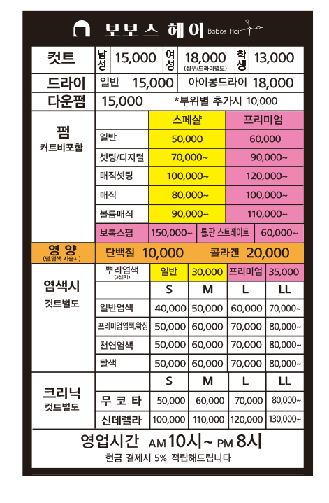 보보스헤어