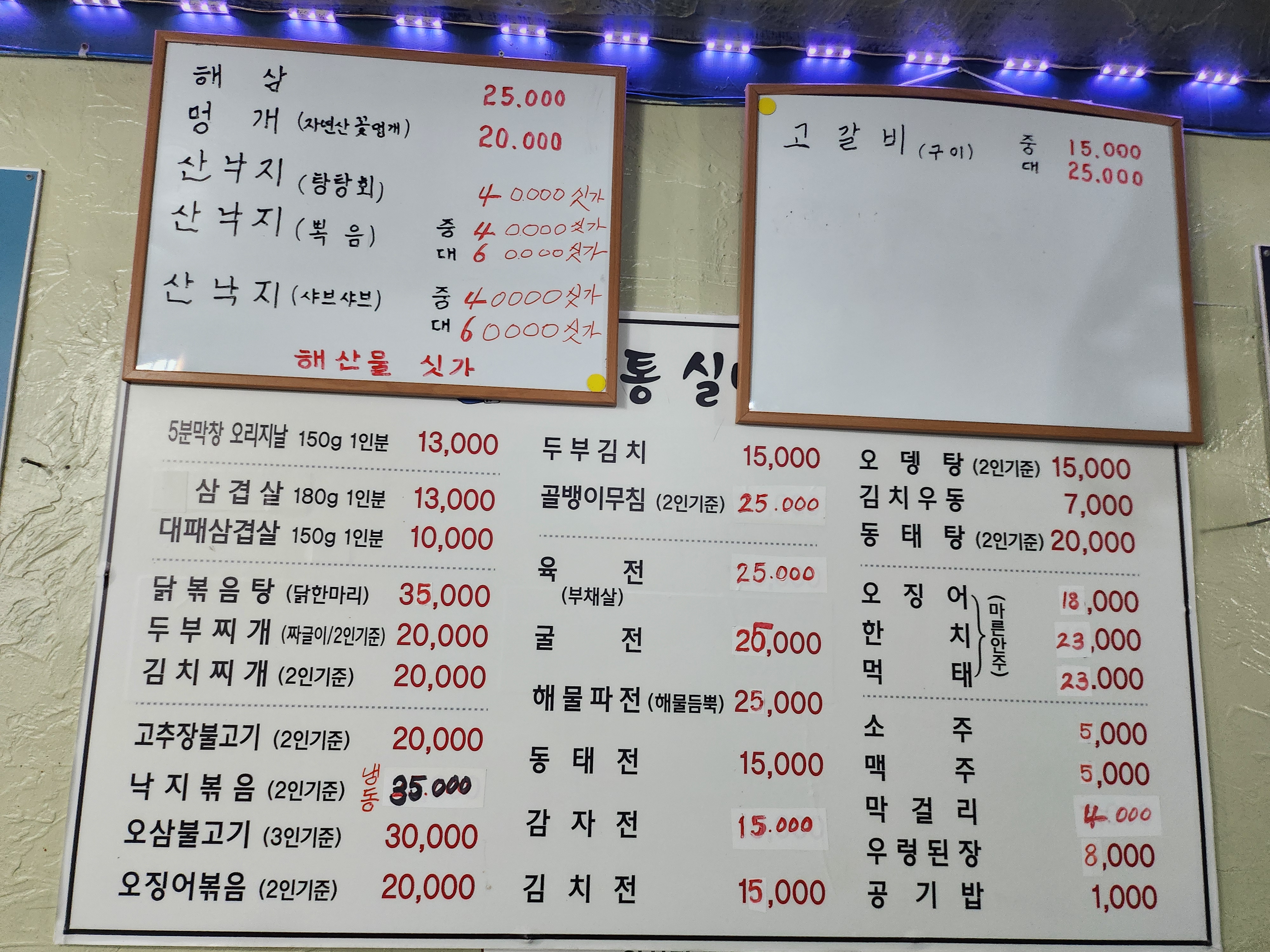 맛통실내포차