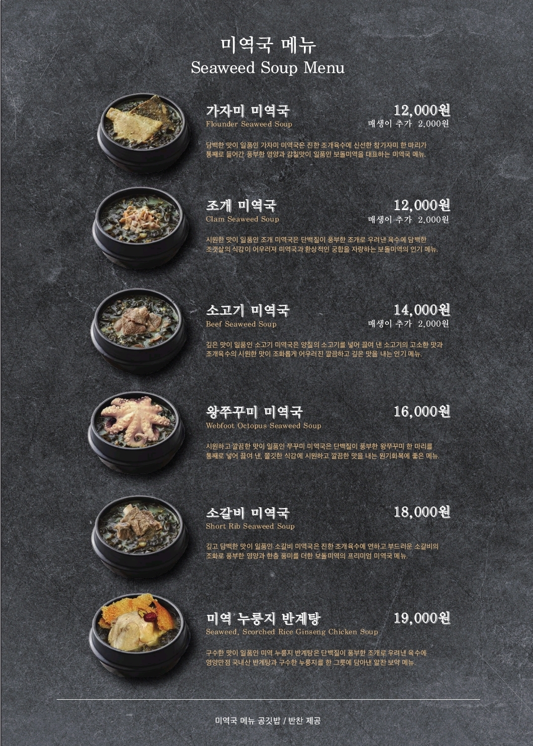 보돌미역 충주호암점