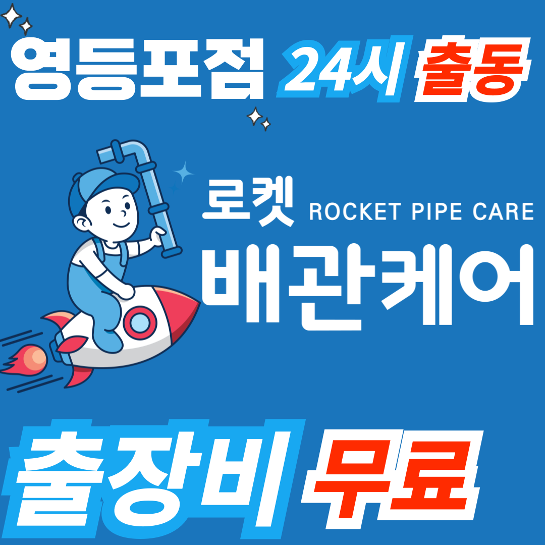 변기막힘