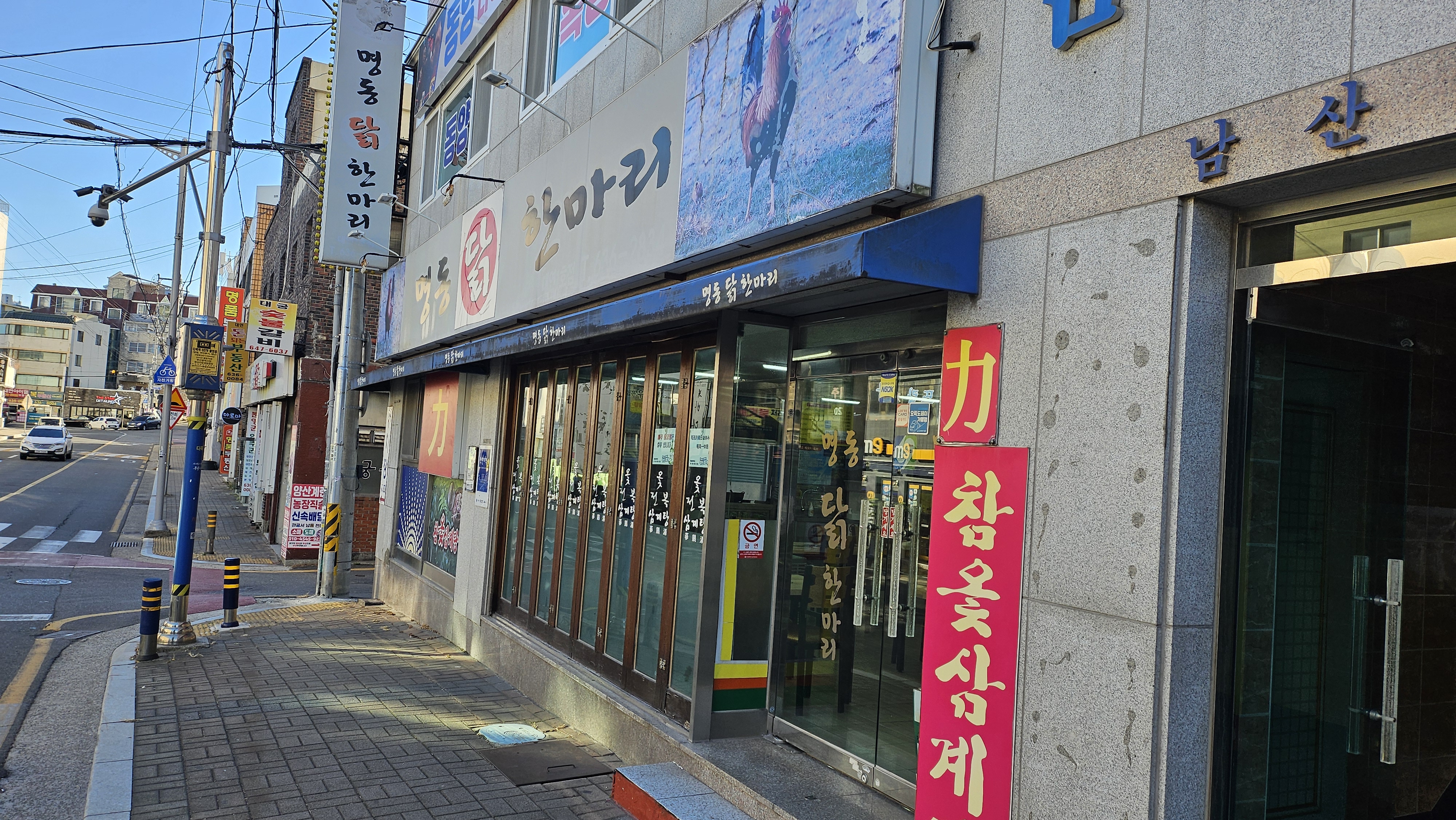 명동닭한마리 대연1호점