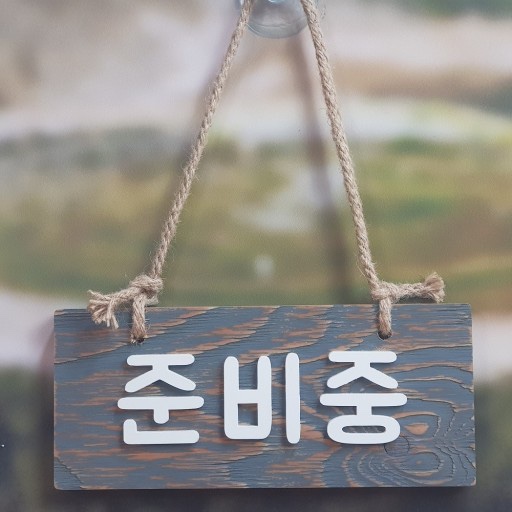 종로맥주
