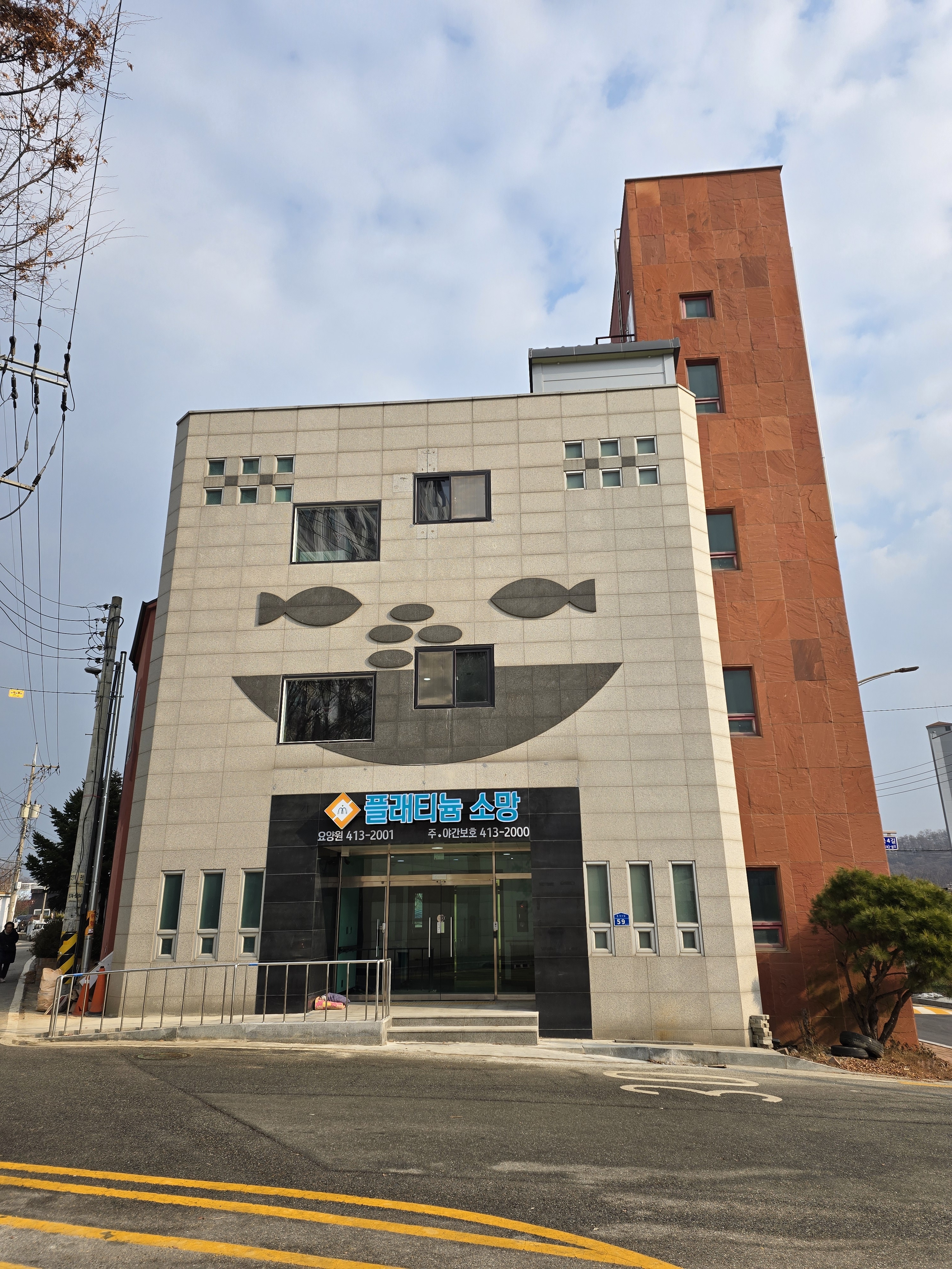플래티늄 소망 요양원