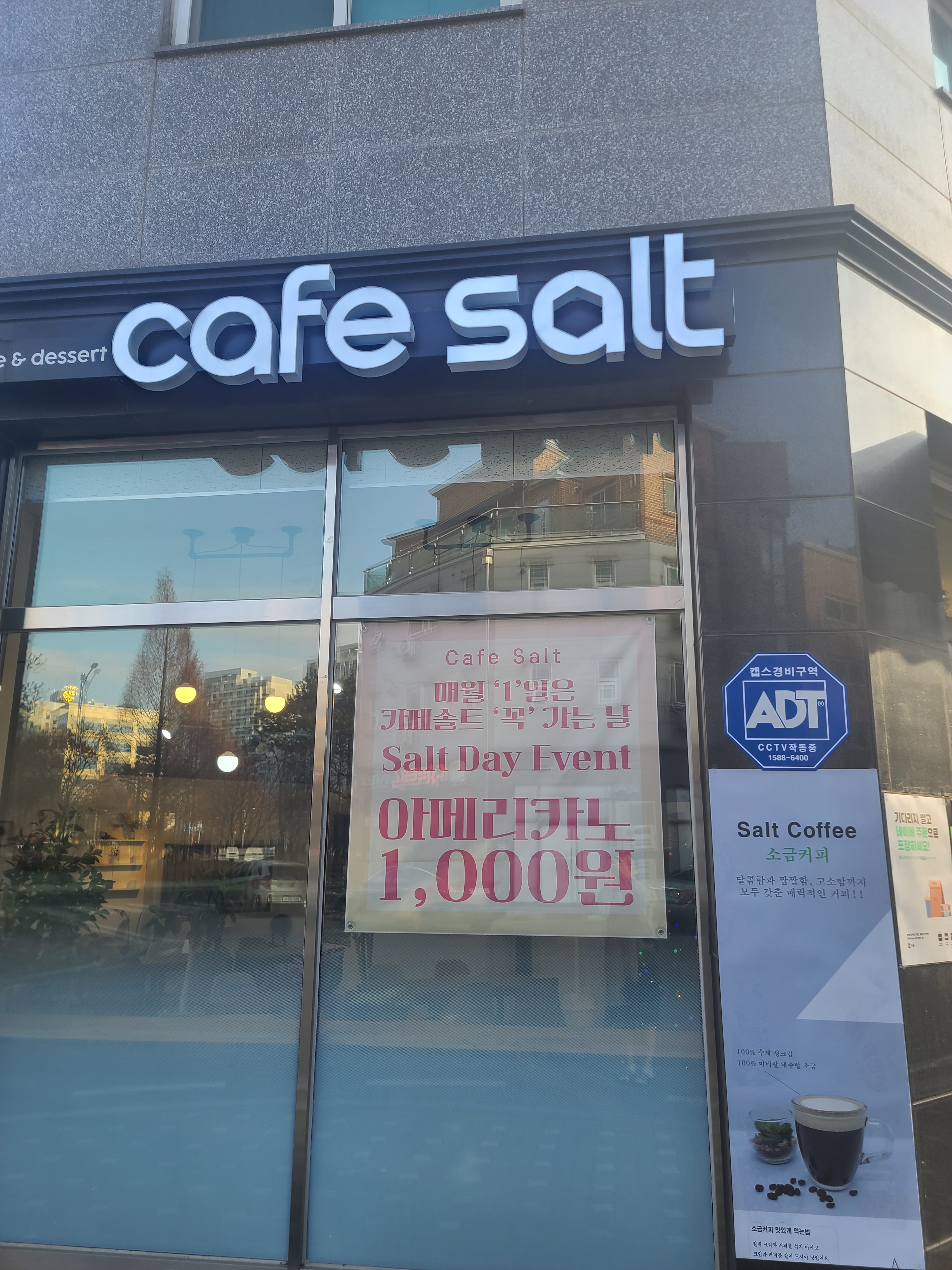 카페솔트