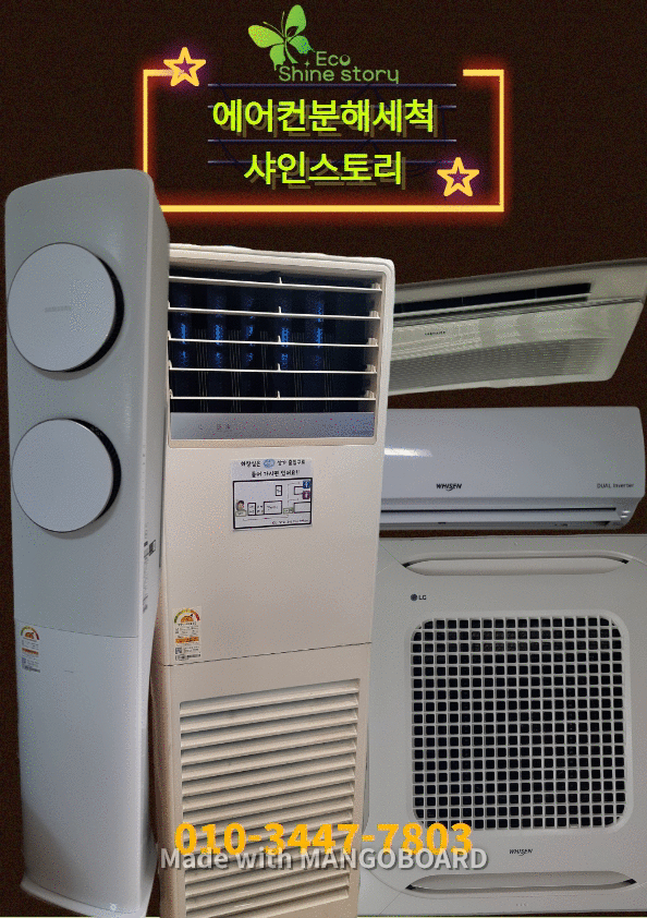 샤인스토리