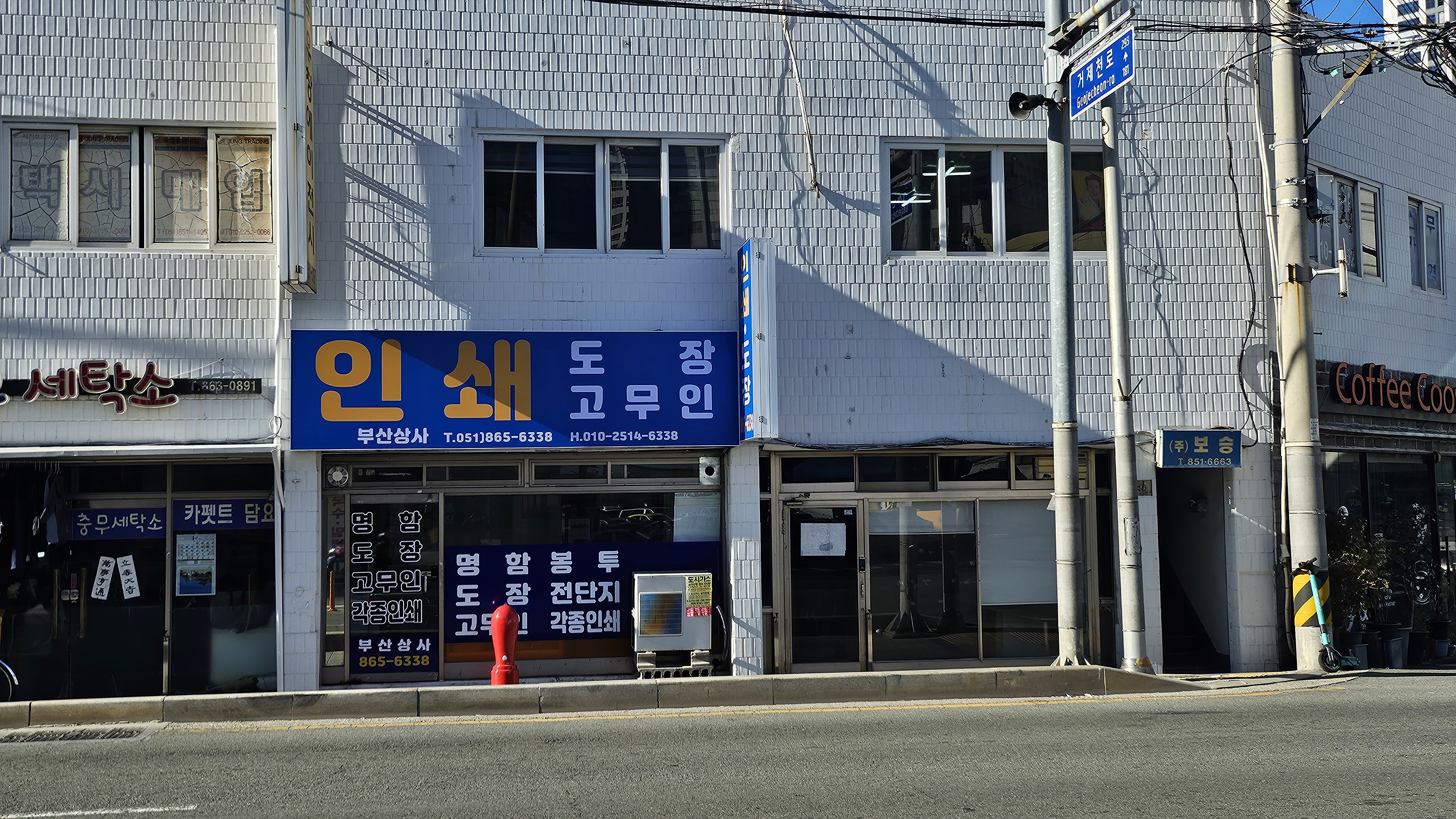부산상사 인쇄