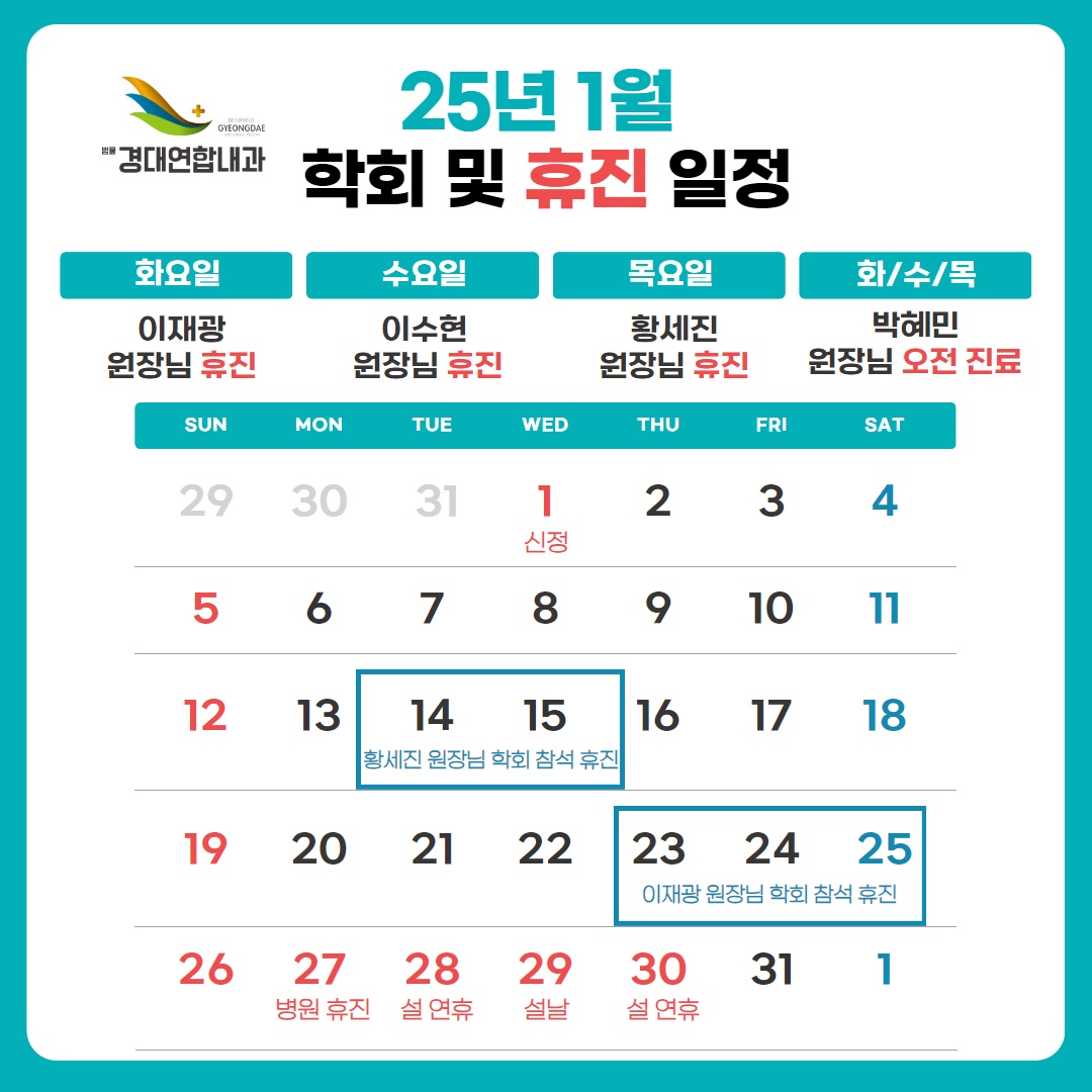 범물경대연합내과 건강검진센터
