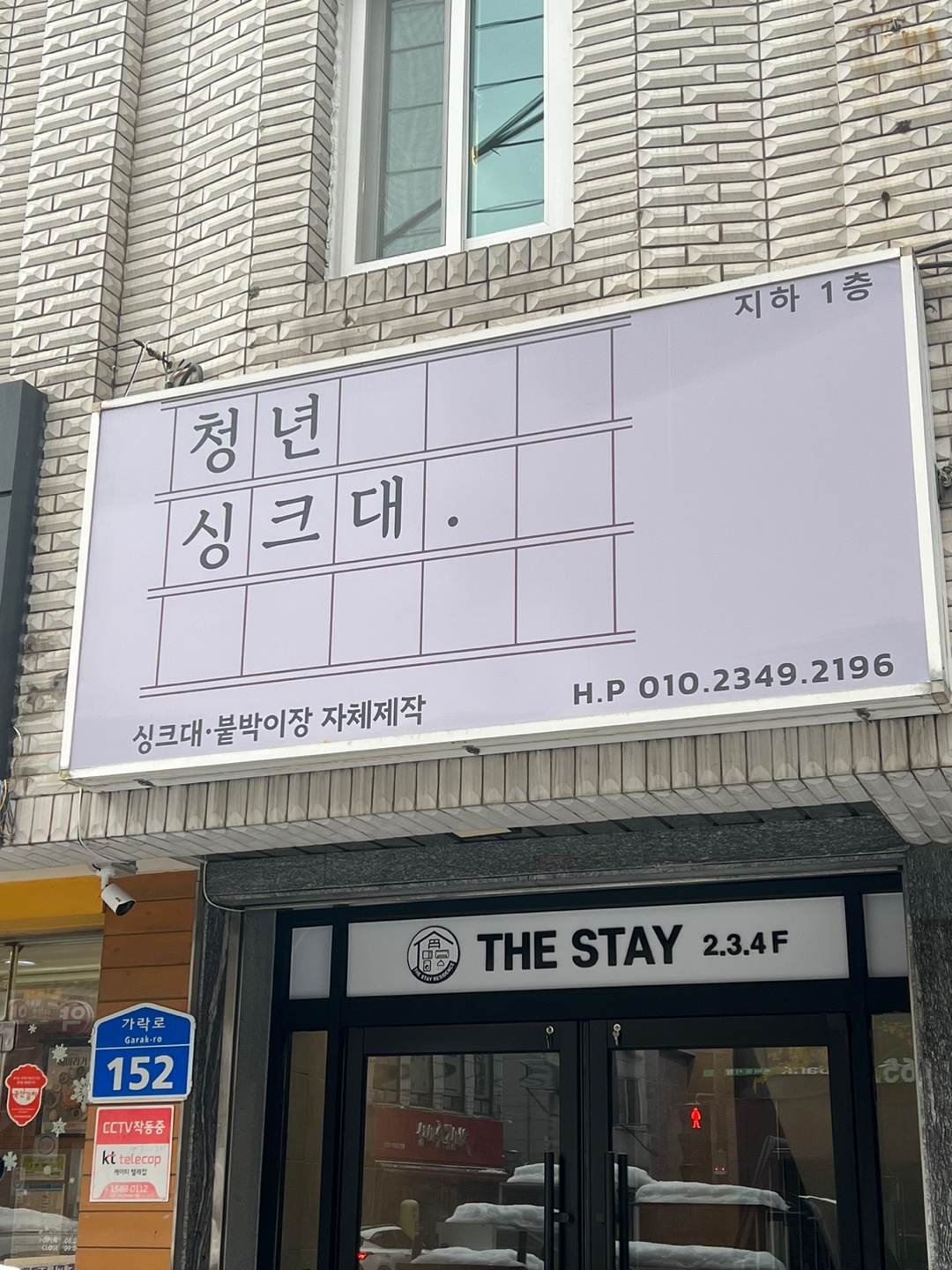 청년싱크대