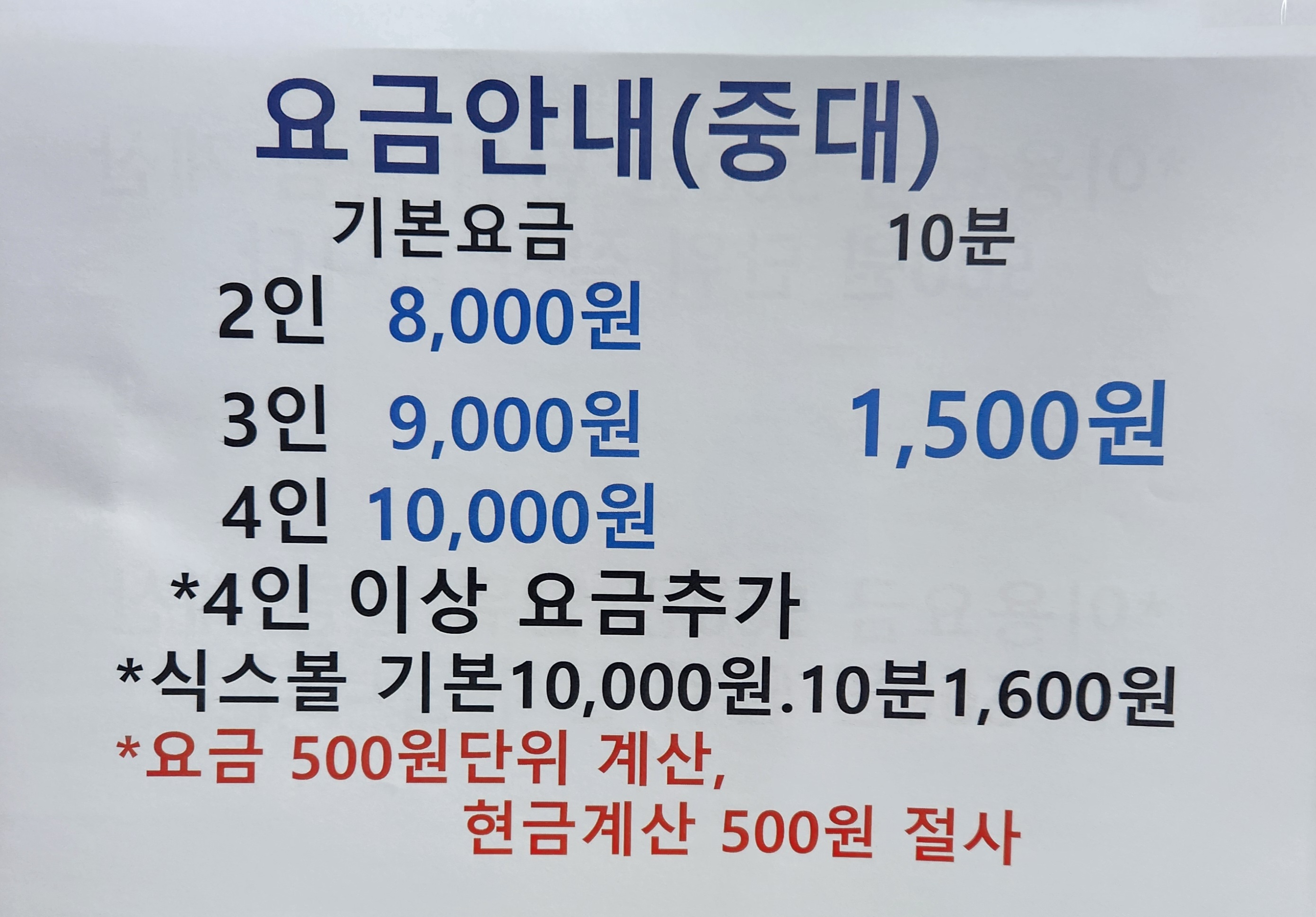 비타민 당구클럽