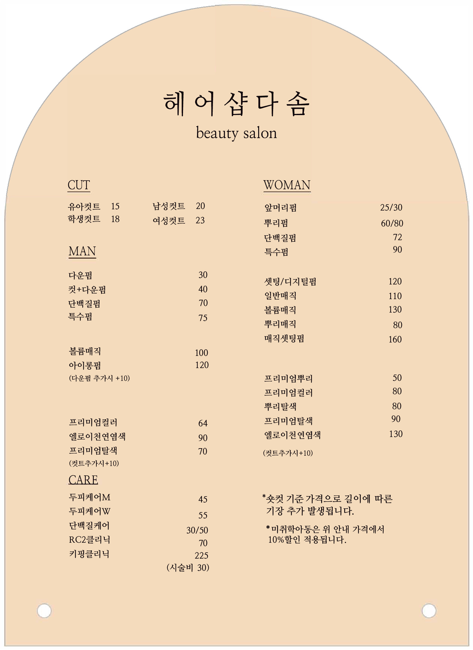 헤어샵다솜