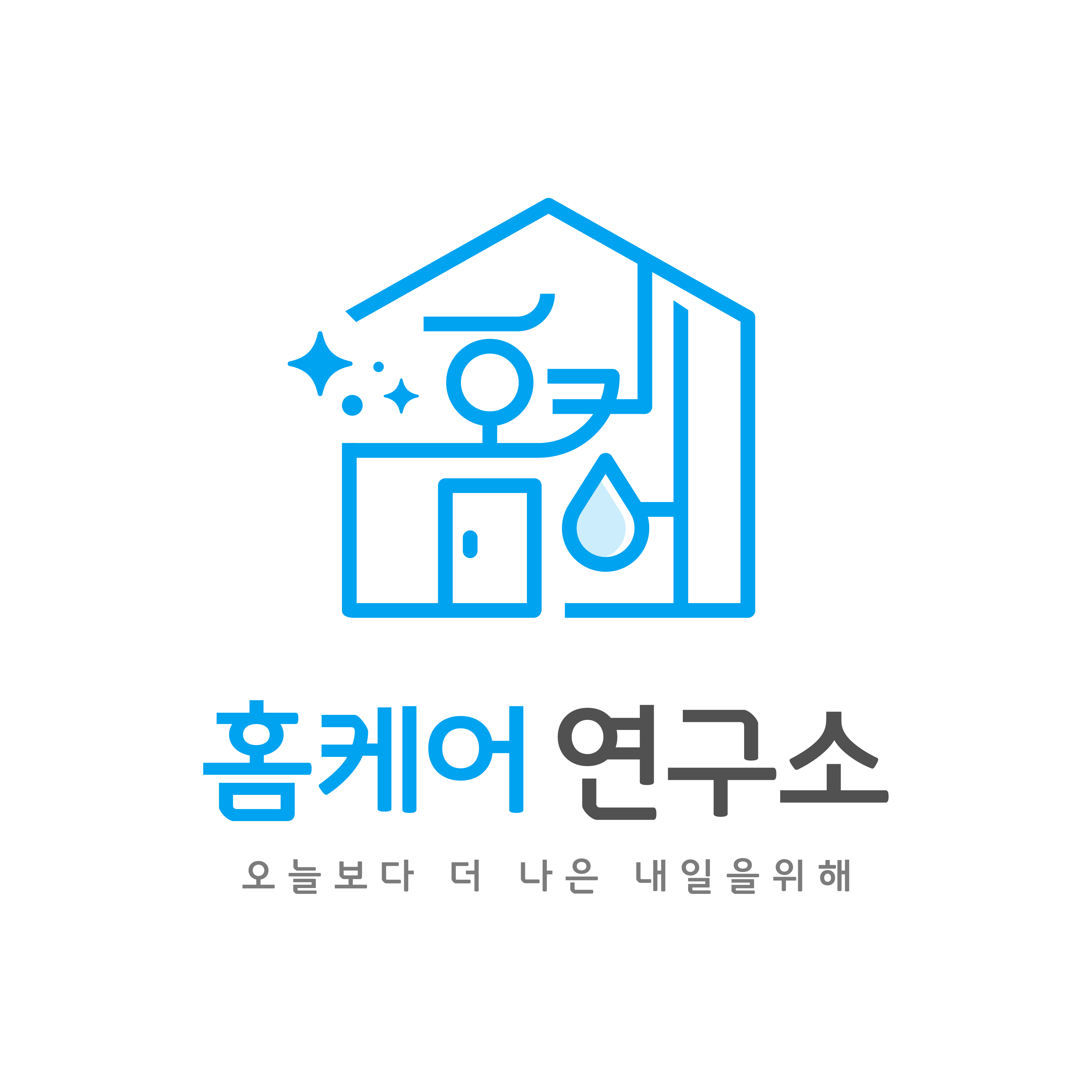 홈케어연구소