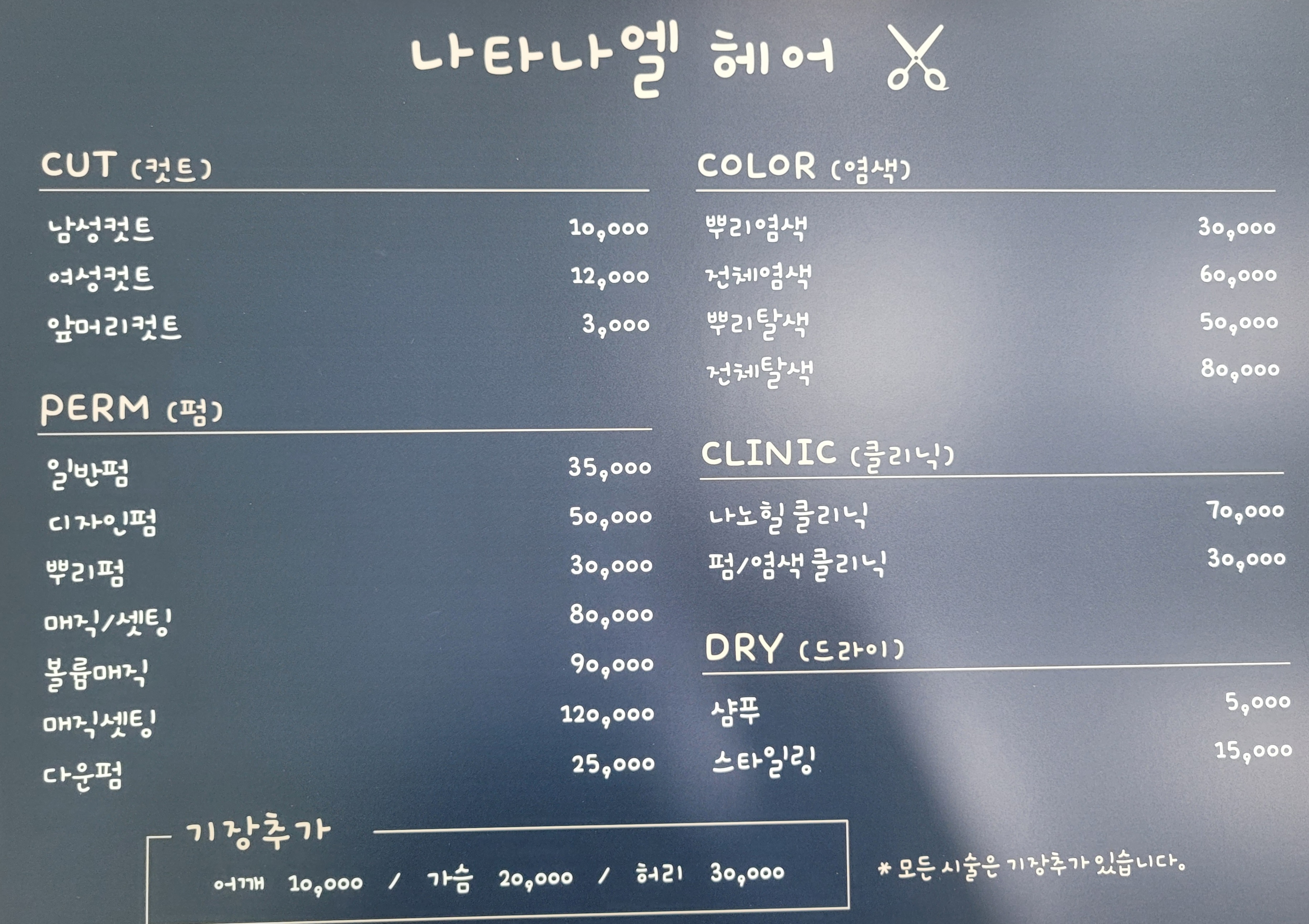 나타나엘헤어