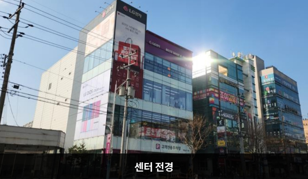 LG전자 김천서비스센터