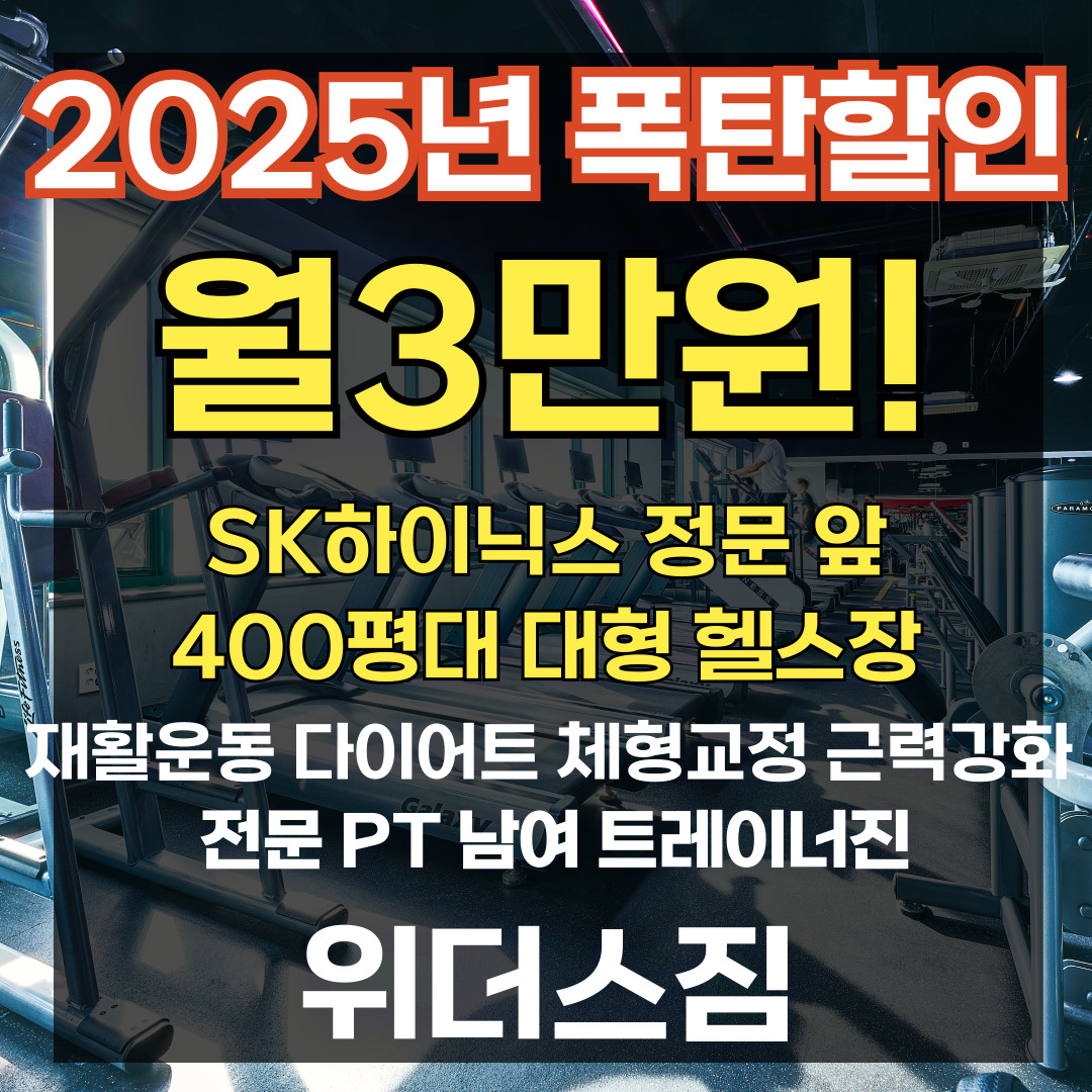 위더스짐 내부 또는 관련 모습