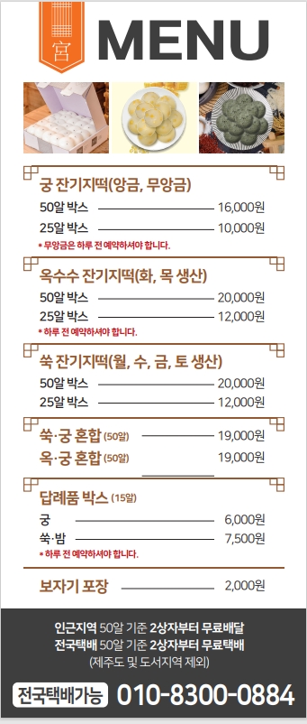 궁잔기지떡시흥