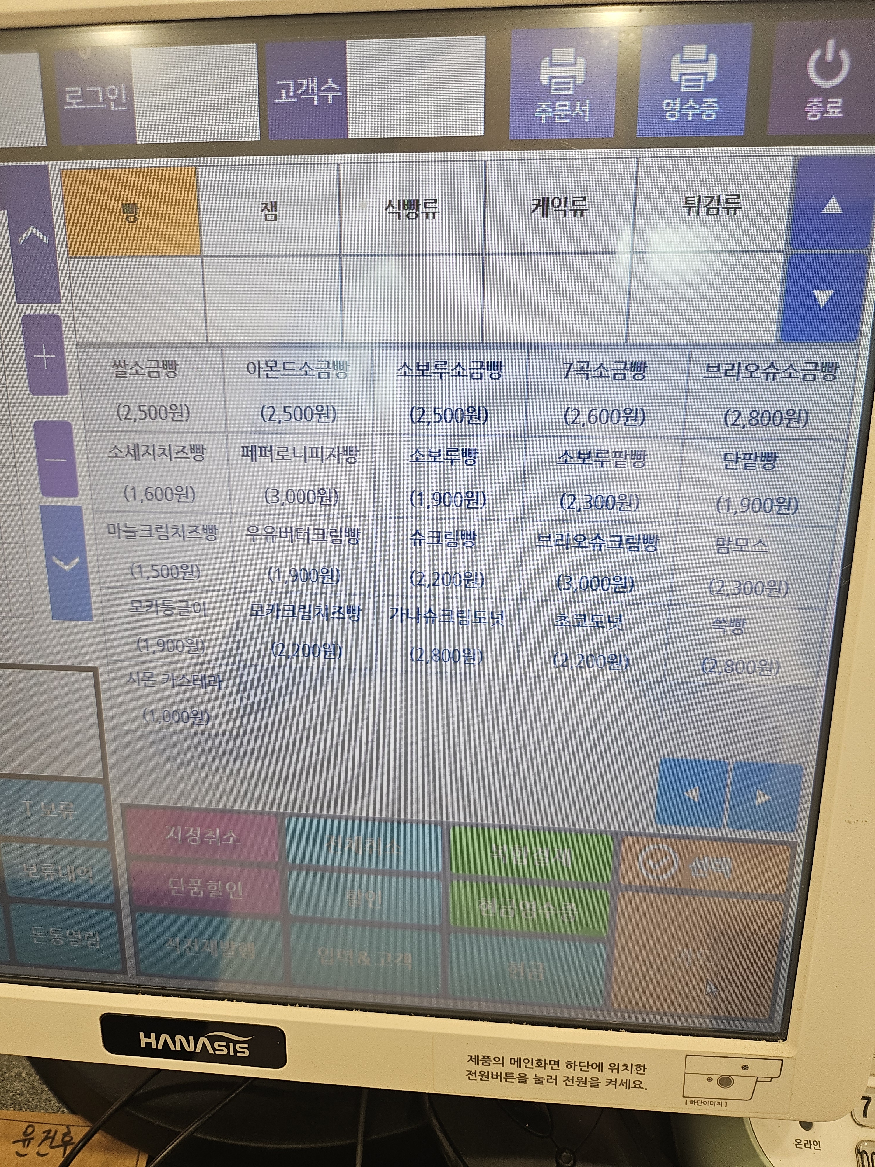 몽쓰당