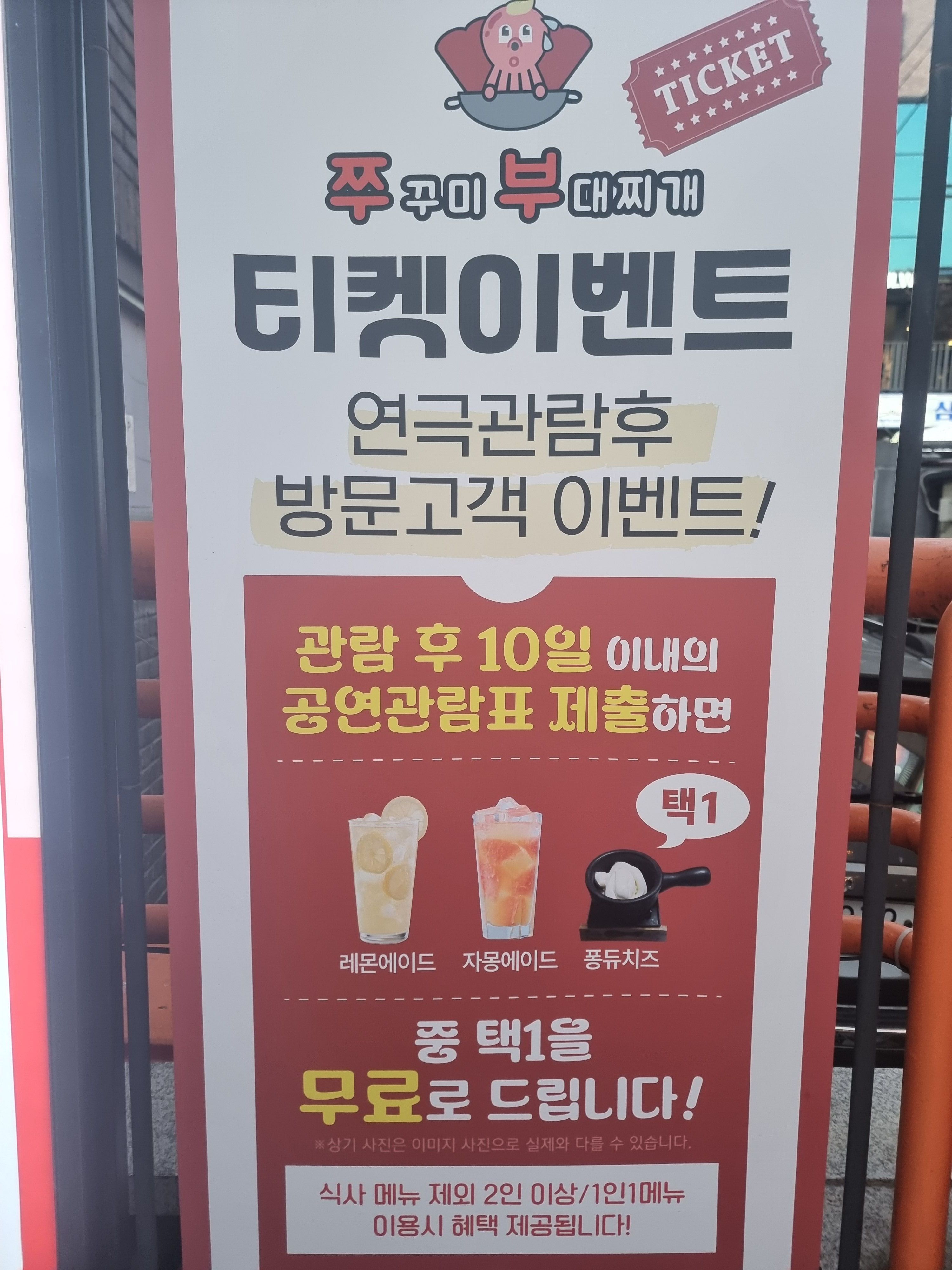 쭈부