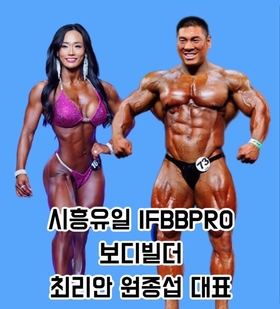 부부짐휘트니스