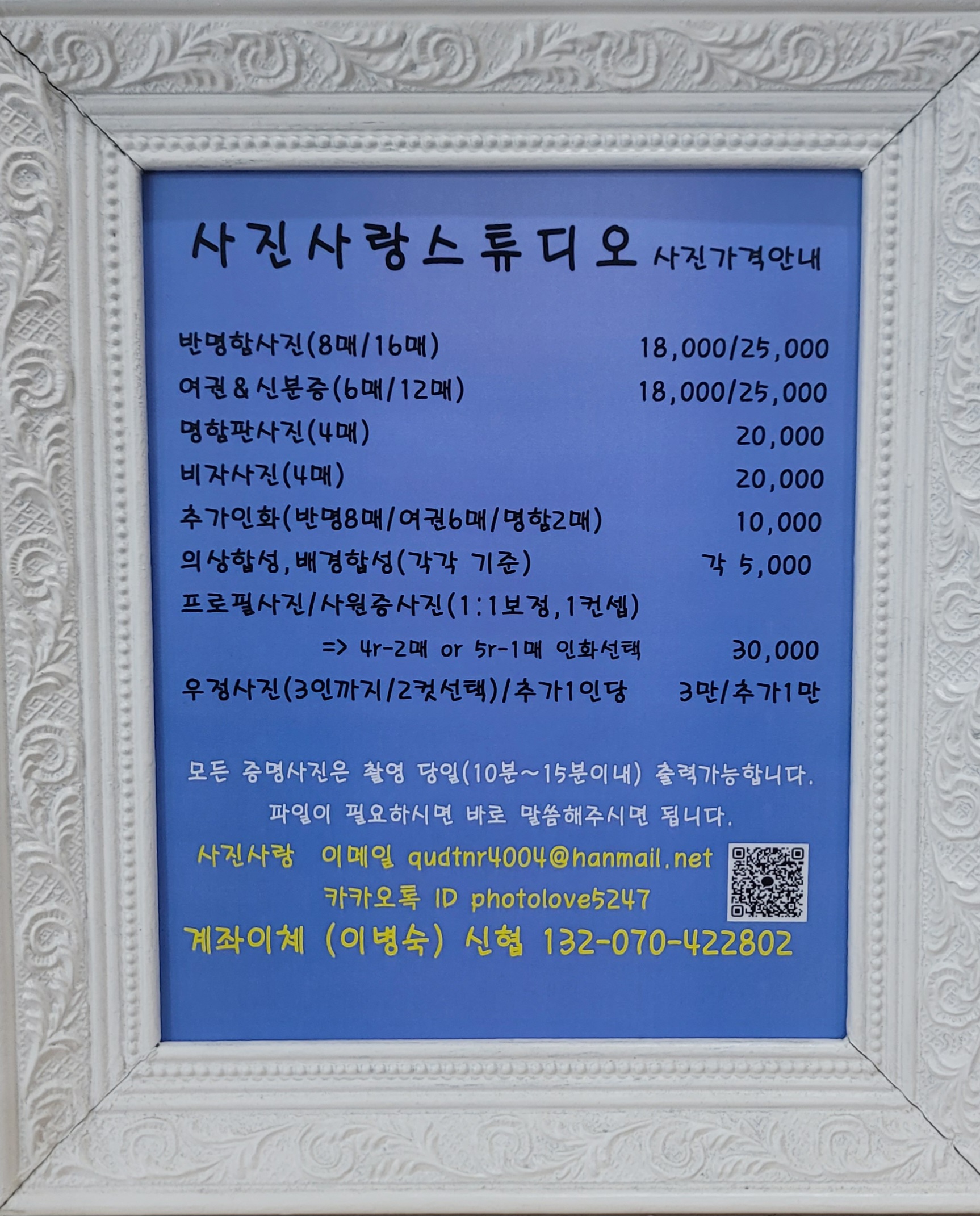 사진사랑스튜디오