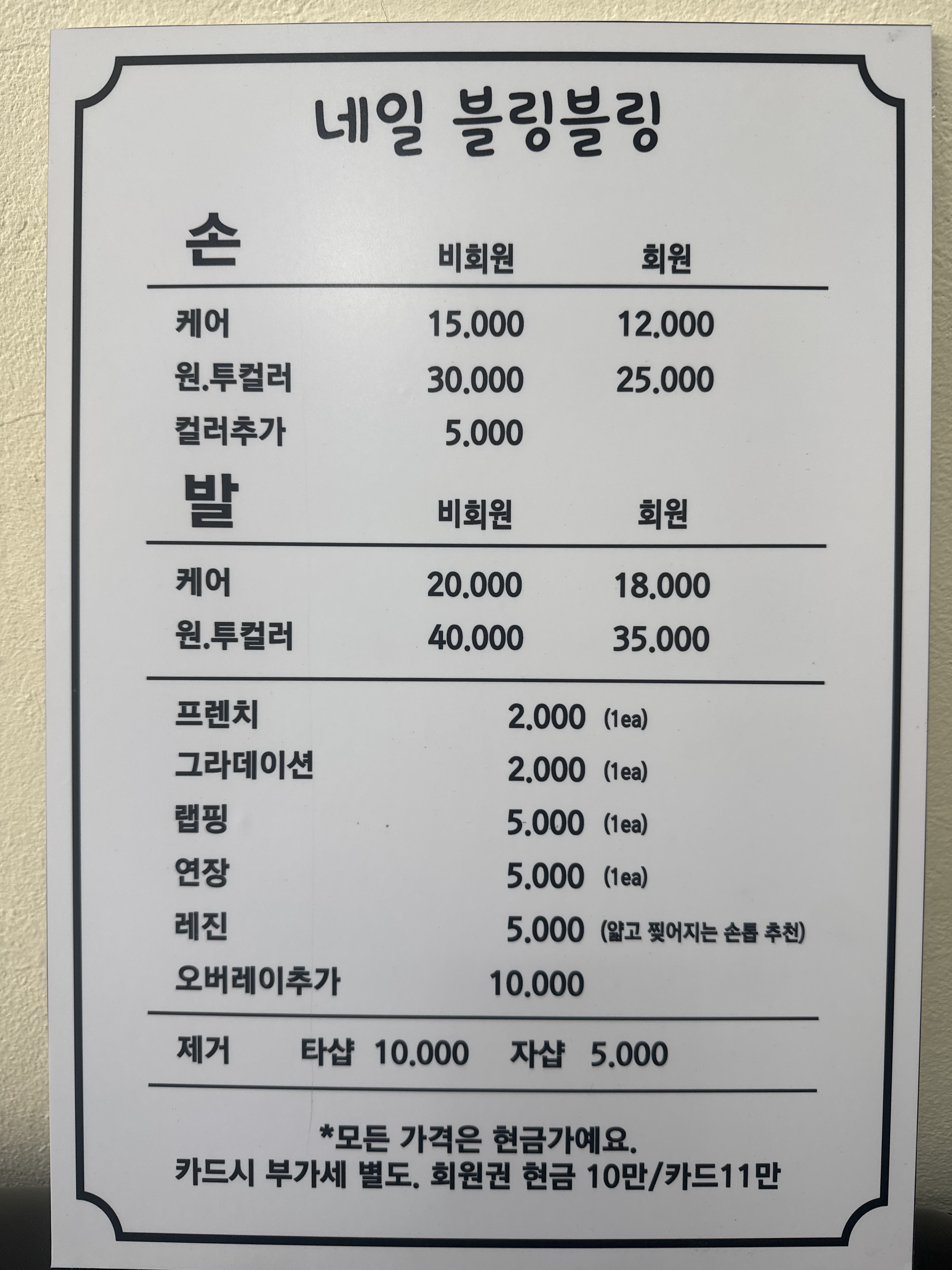 네일블링블링