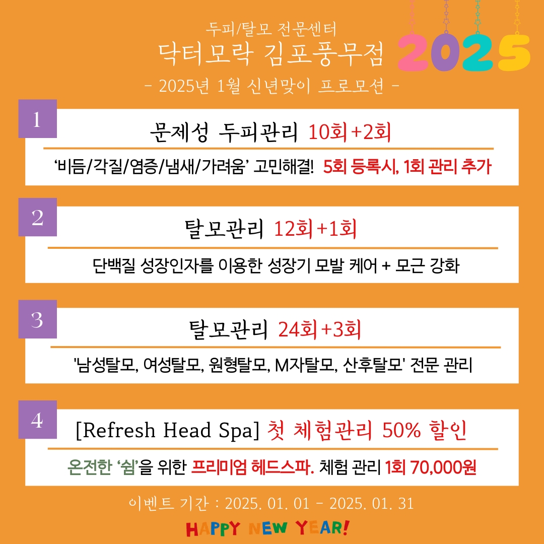 닥터모락 김포풍무점