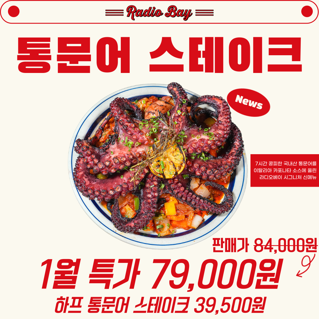 라디오베이 판교점