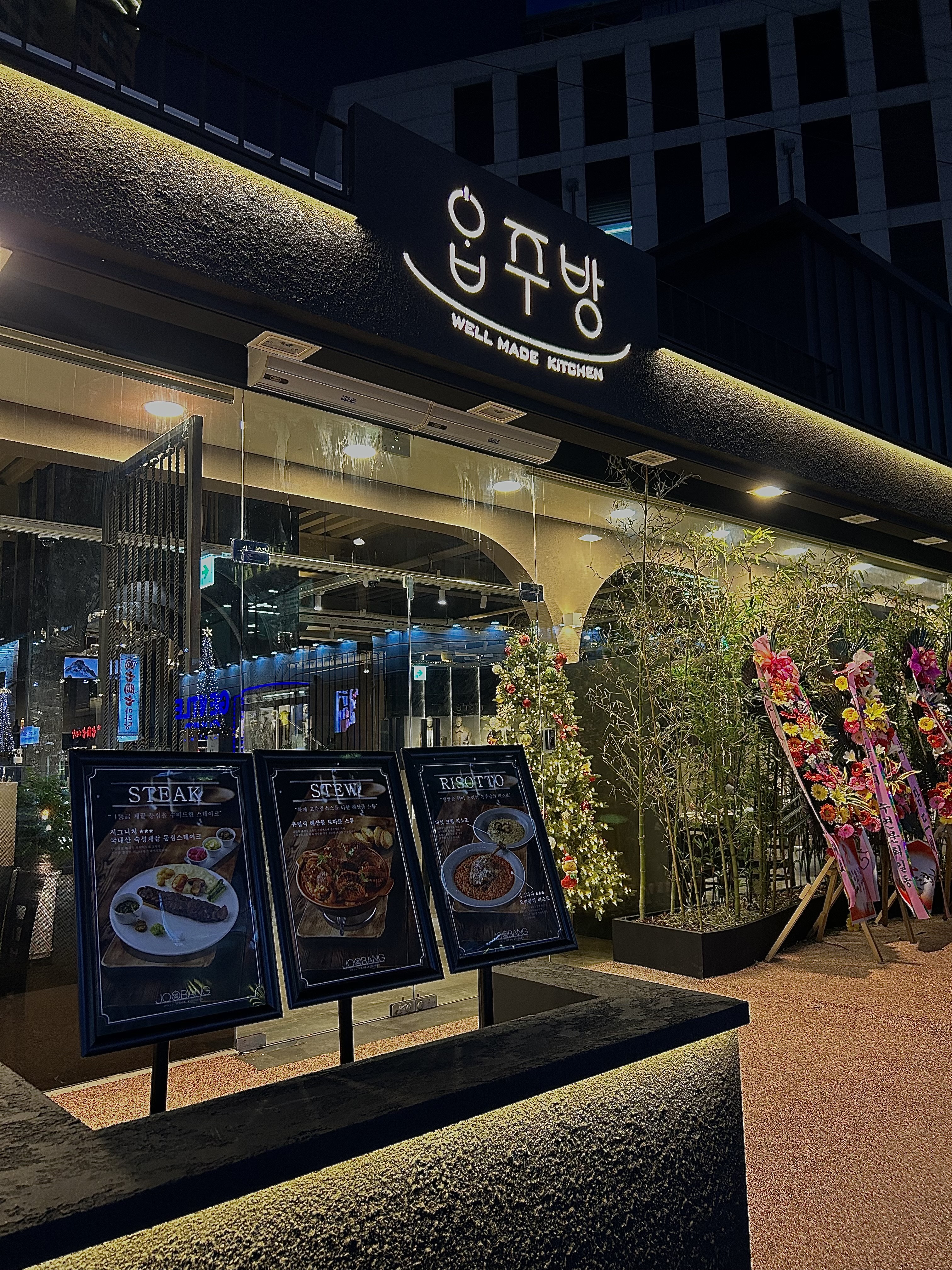 옵주방 설명사진