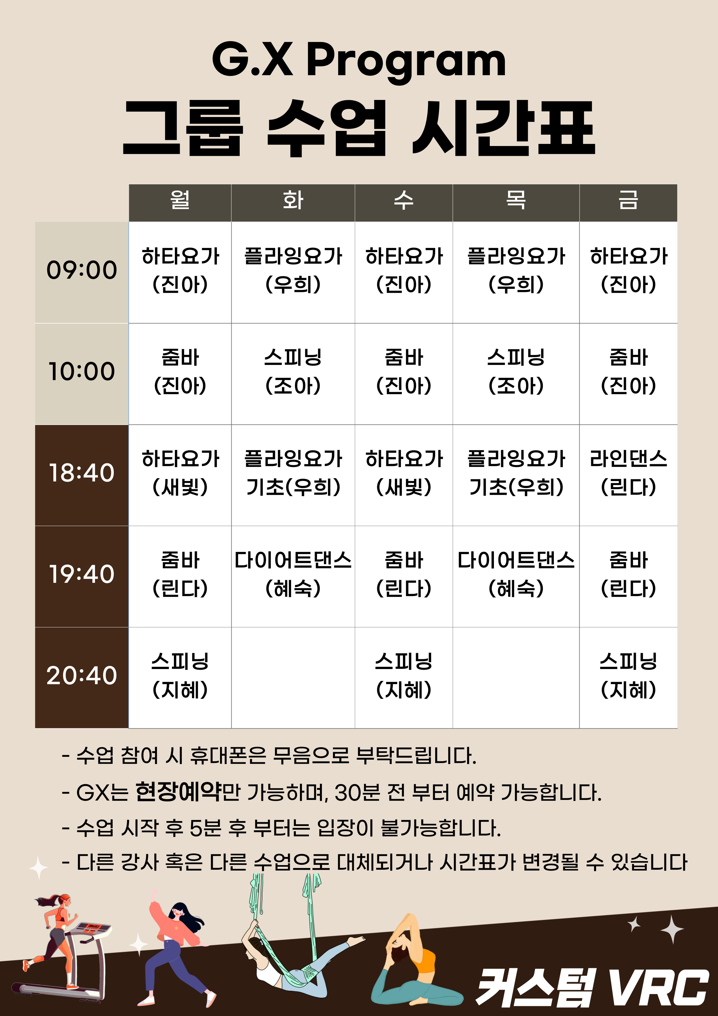 커스텀짐 베라체점