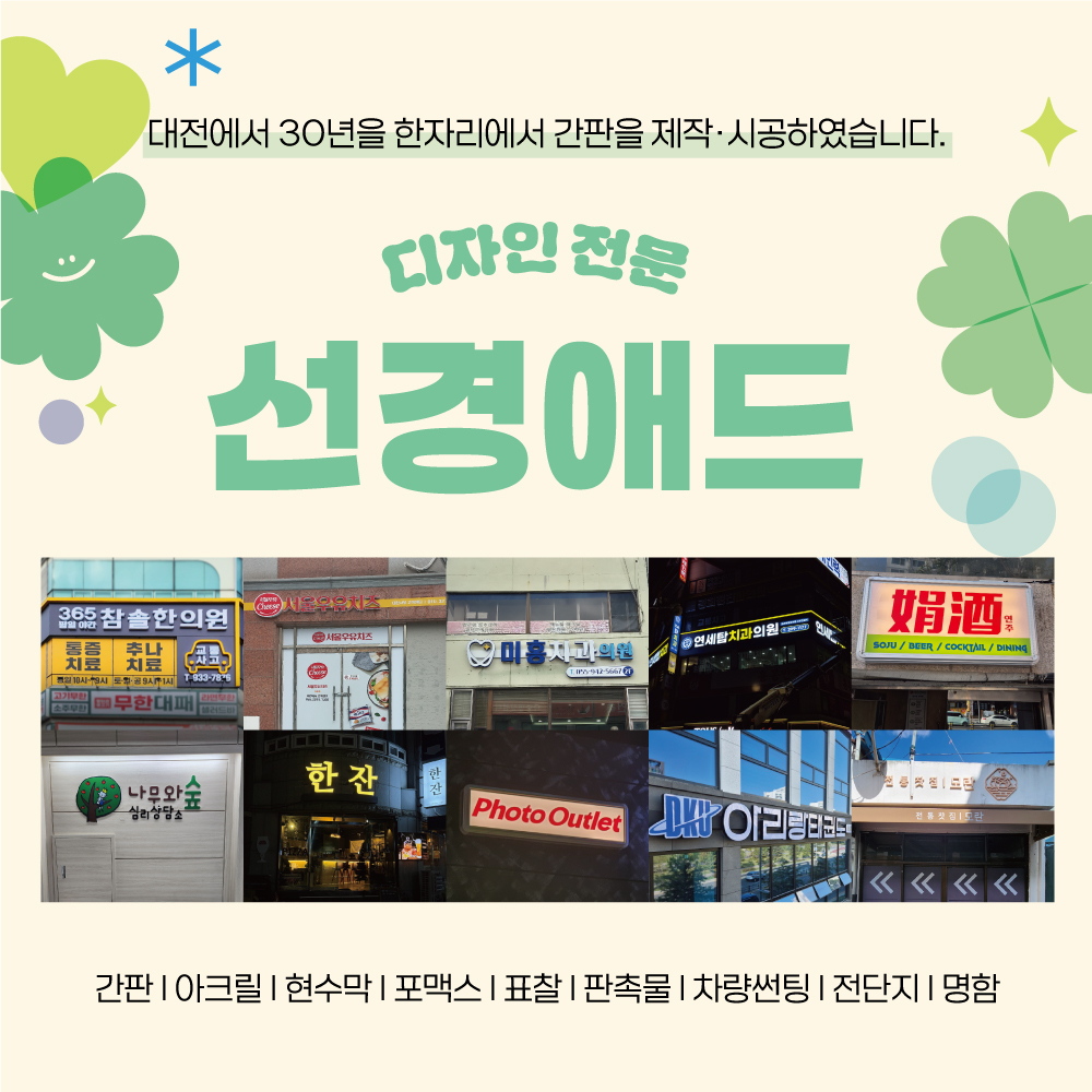 선경애드