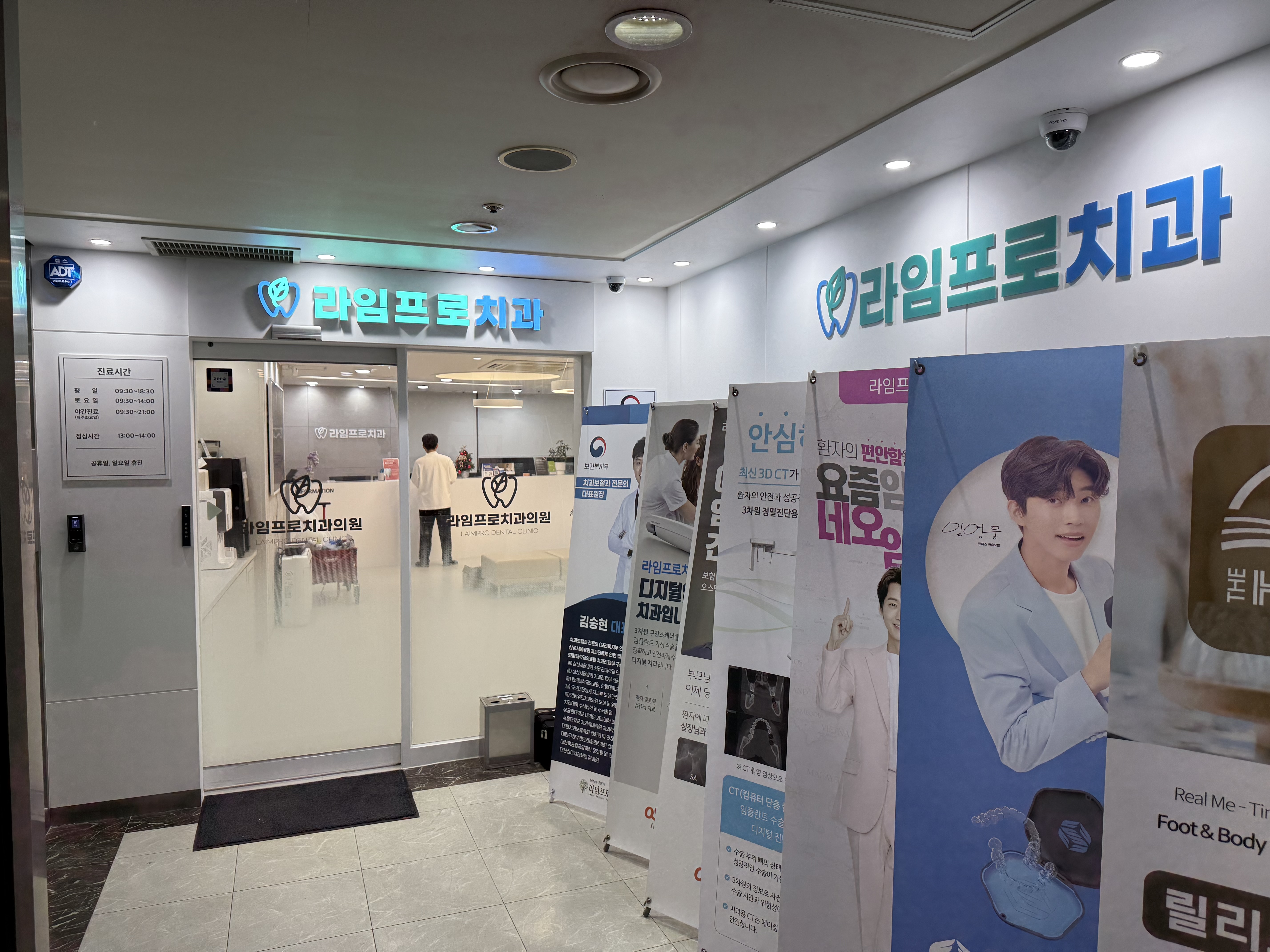 라임프로치과의원 대표 이미지