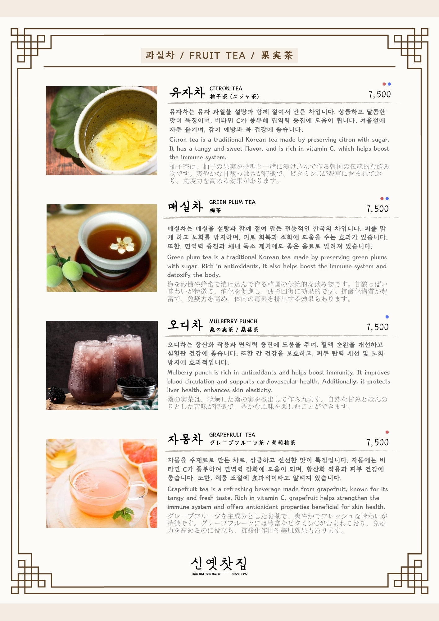 신옛찻집