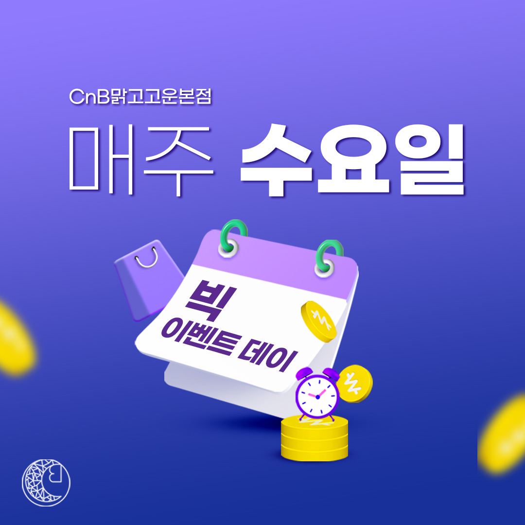 CnB맑고고운본점의원
