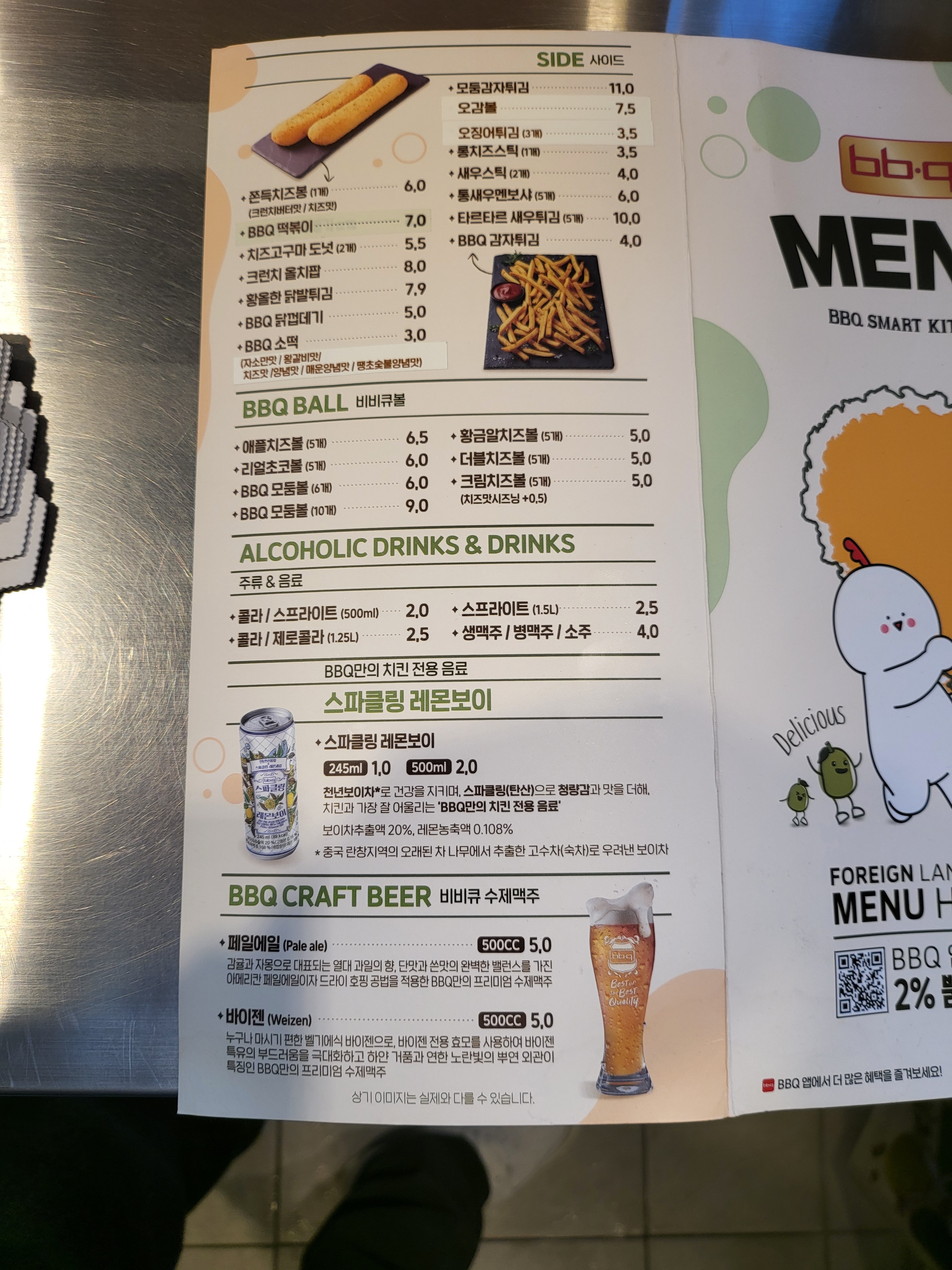 BBQ치킨 부평갈산행복점