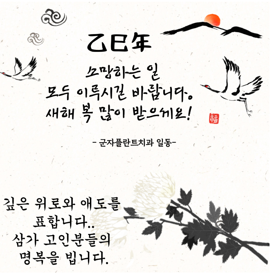 군자플란트치과의원