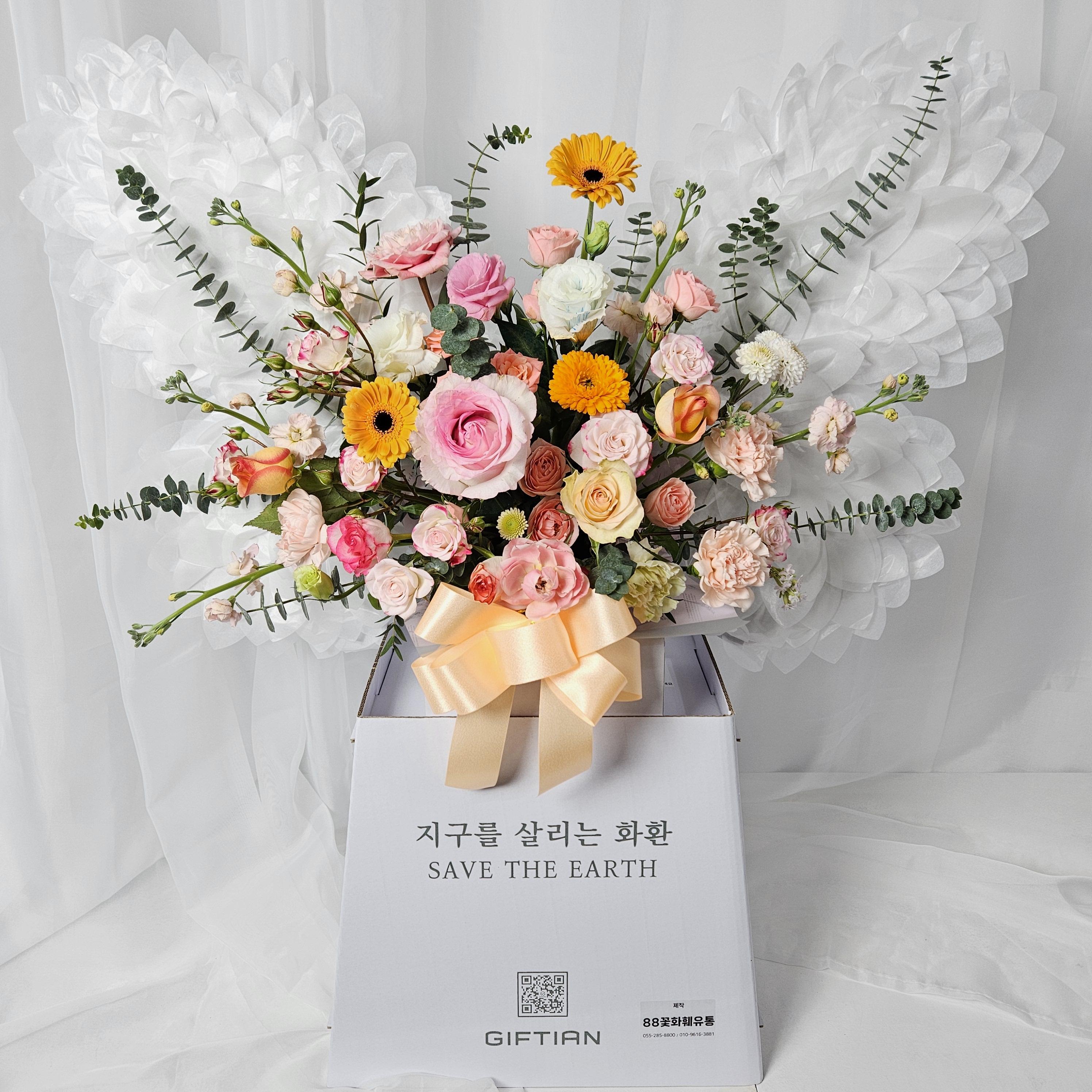 88꽃화훼유통