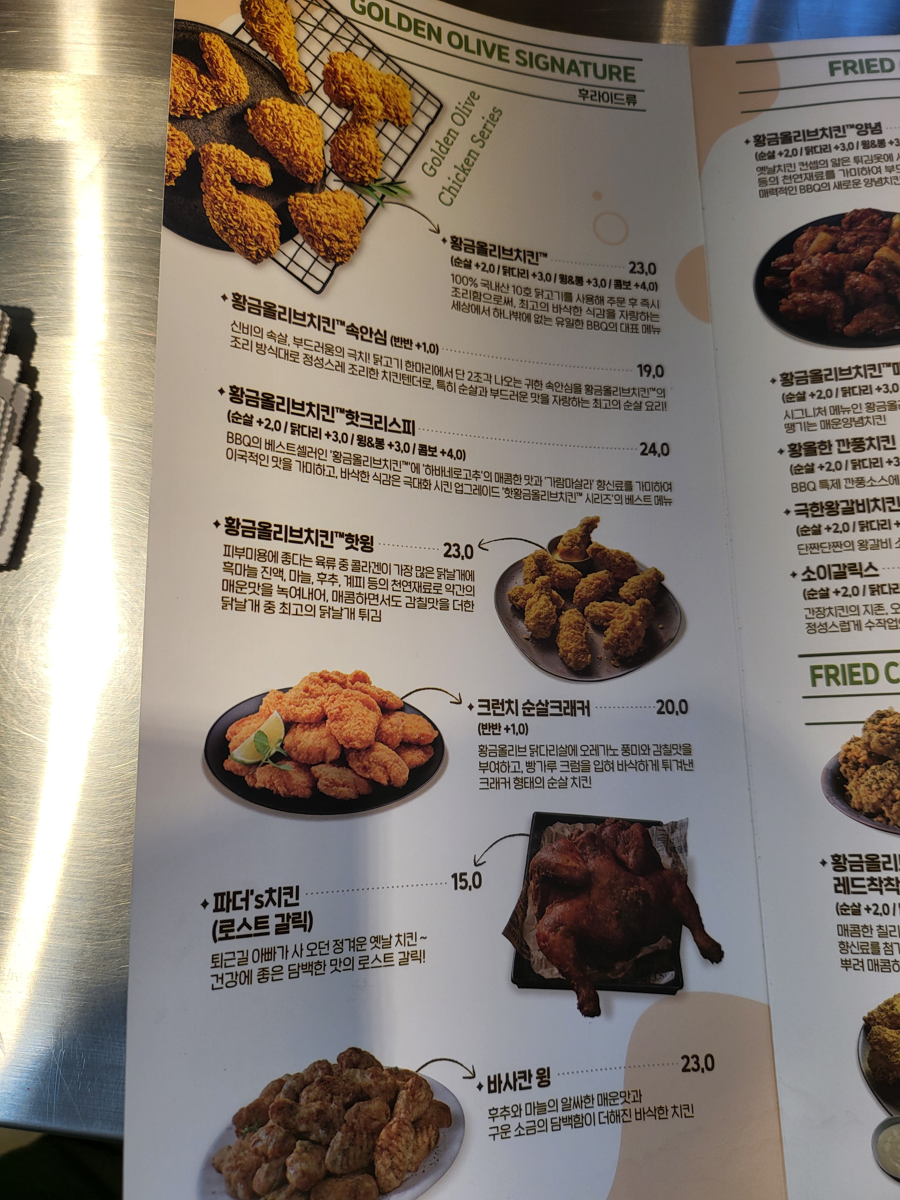 BBQ치킨 부평갈산행복점