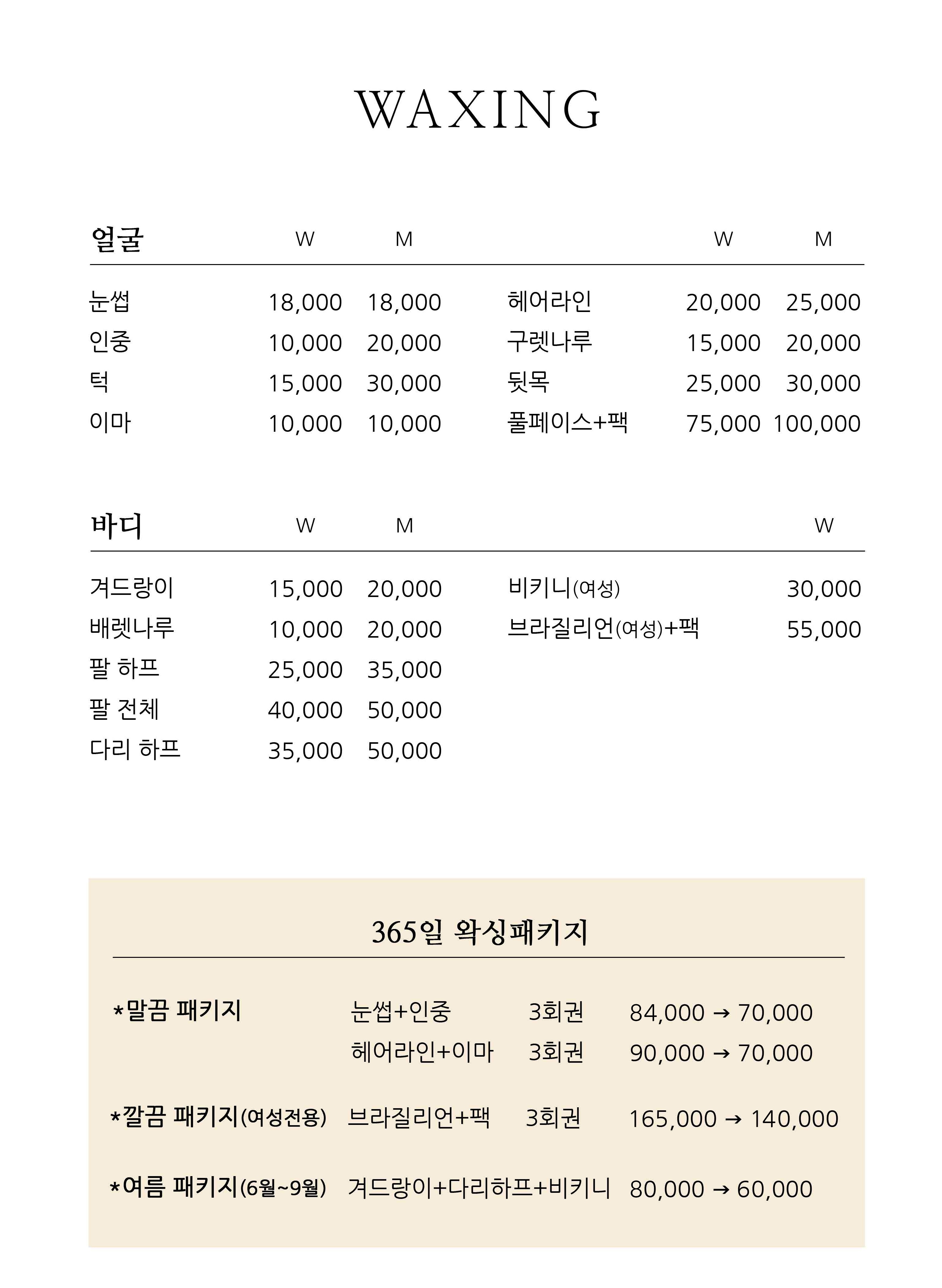네일바르니