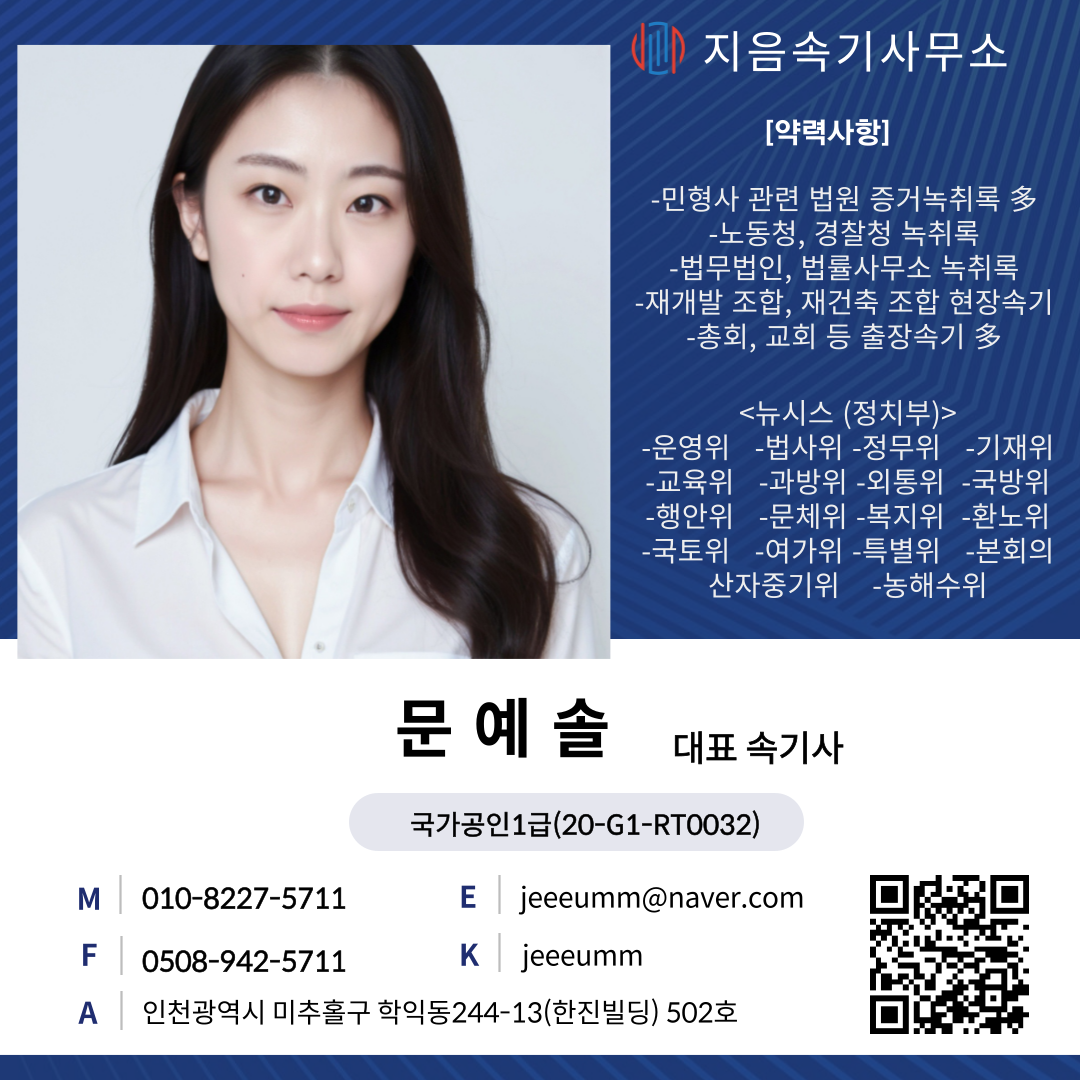 지음속기사무소