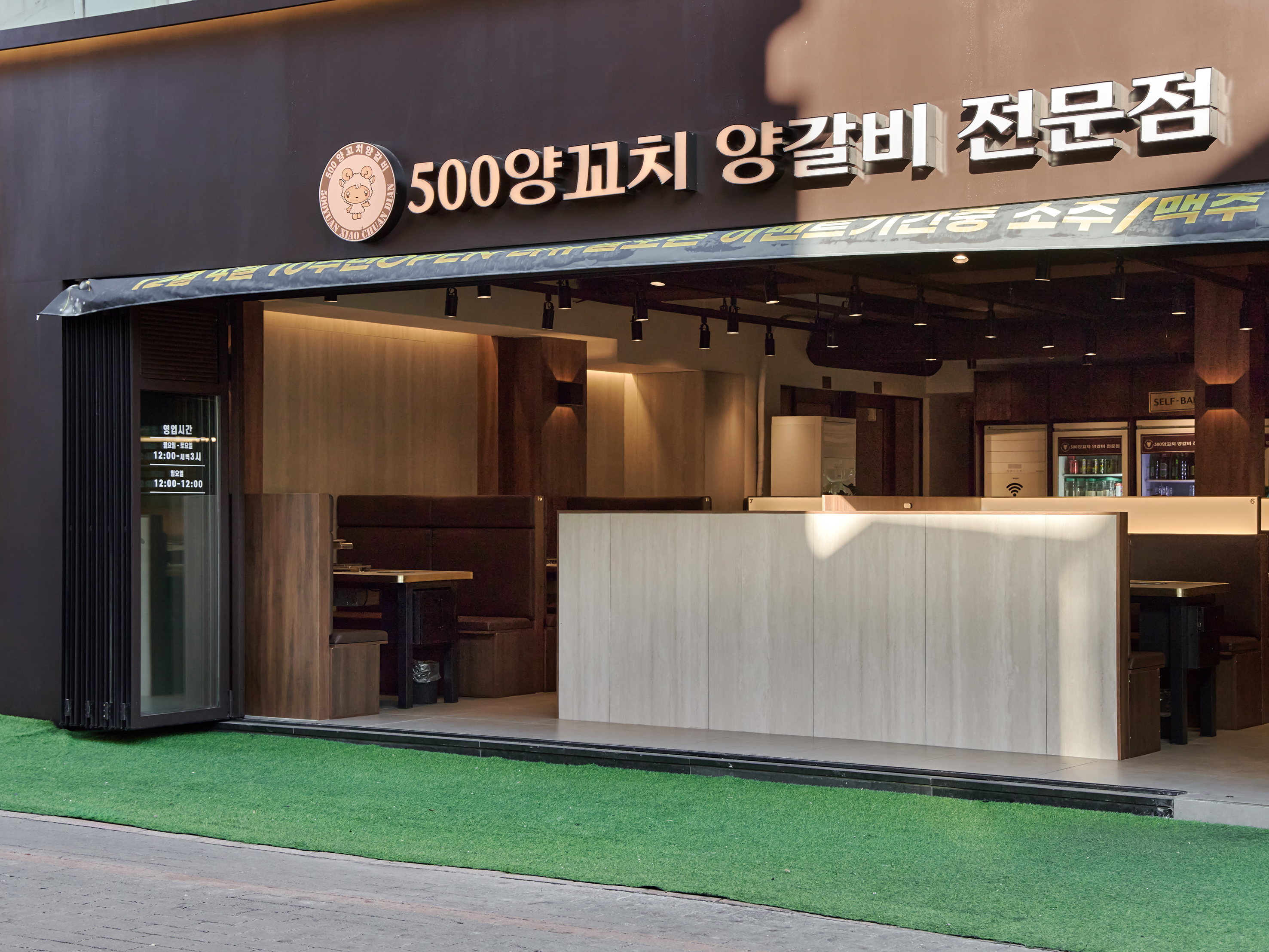 500원참숯양꼬치