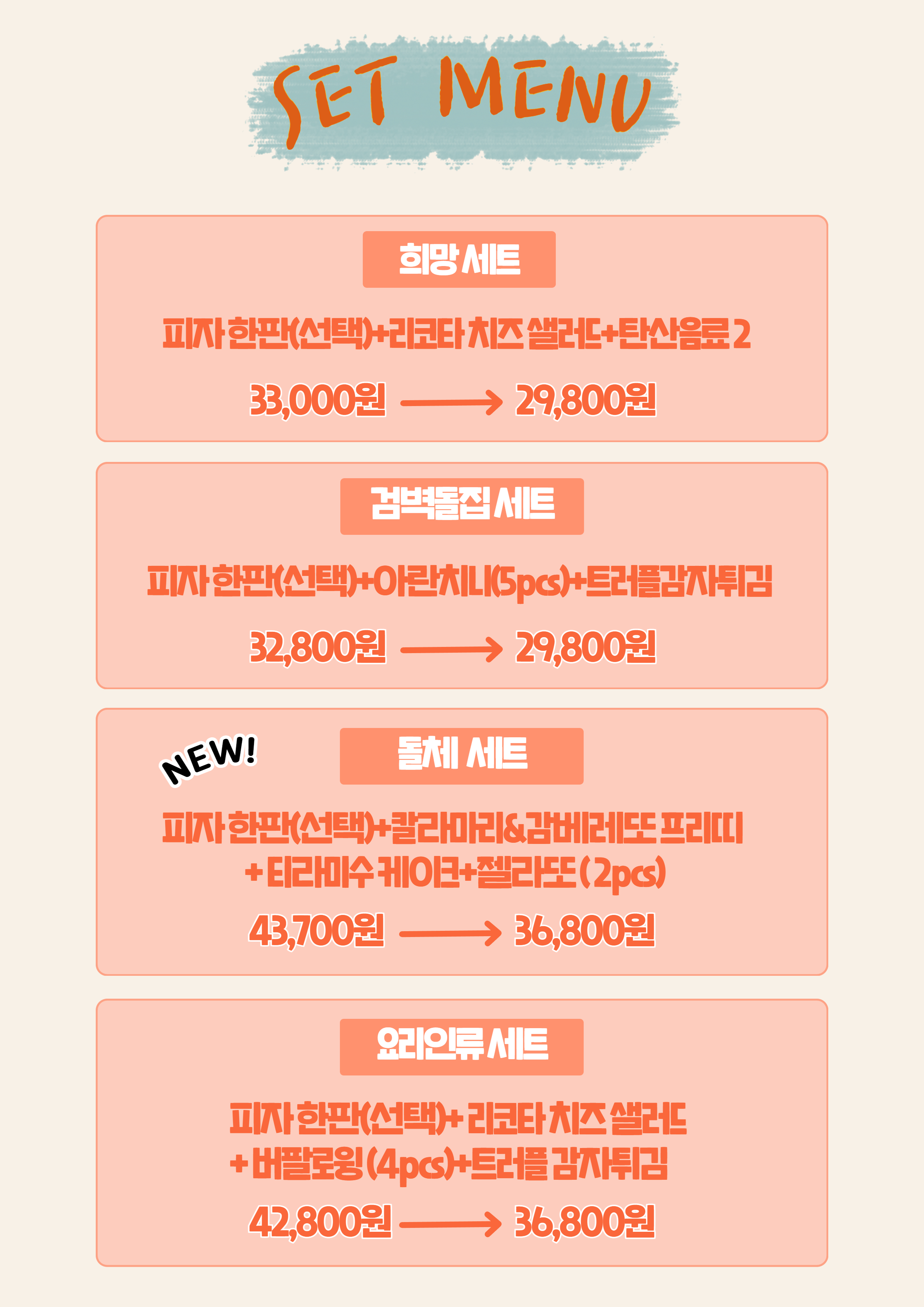 요리를통한도시재생 사회적협동조합
