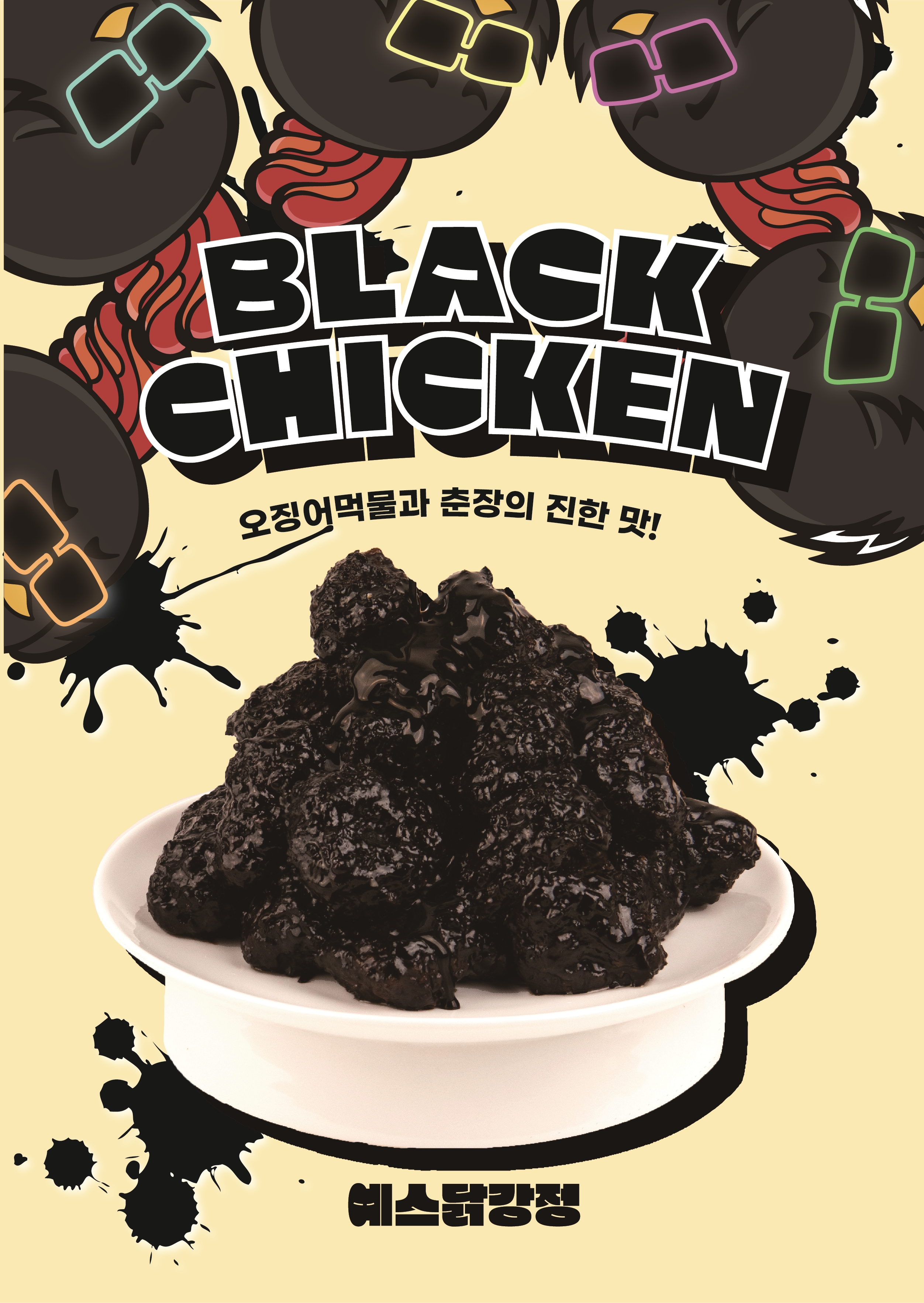 예스닭강정 중앙시장직영점 내부 또는 관련 모습
