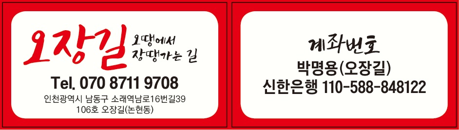 오장길