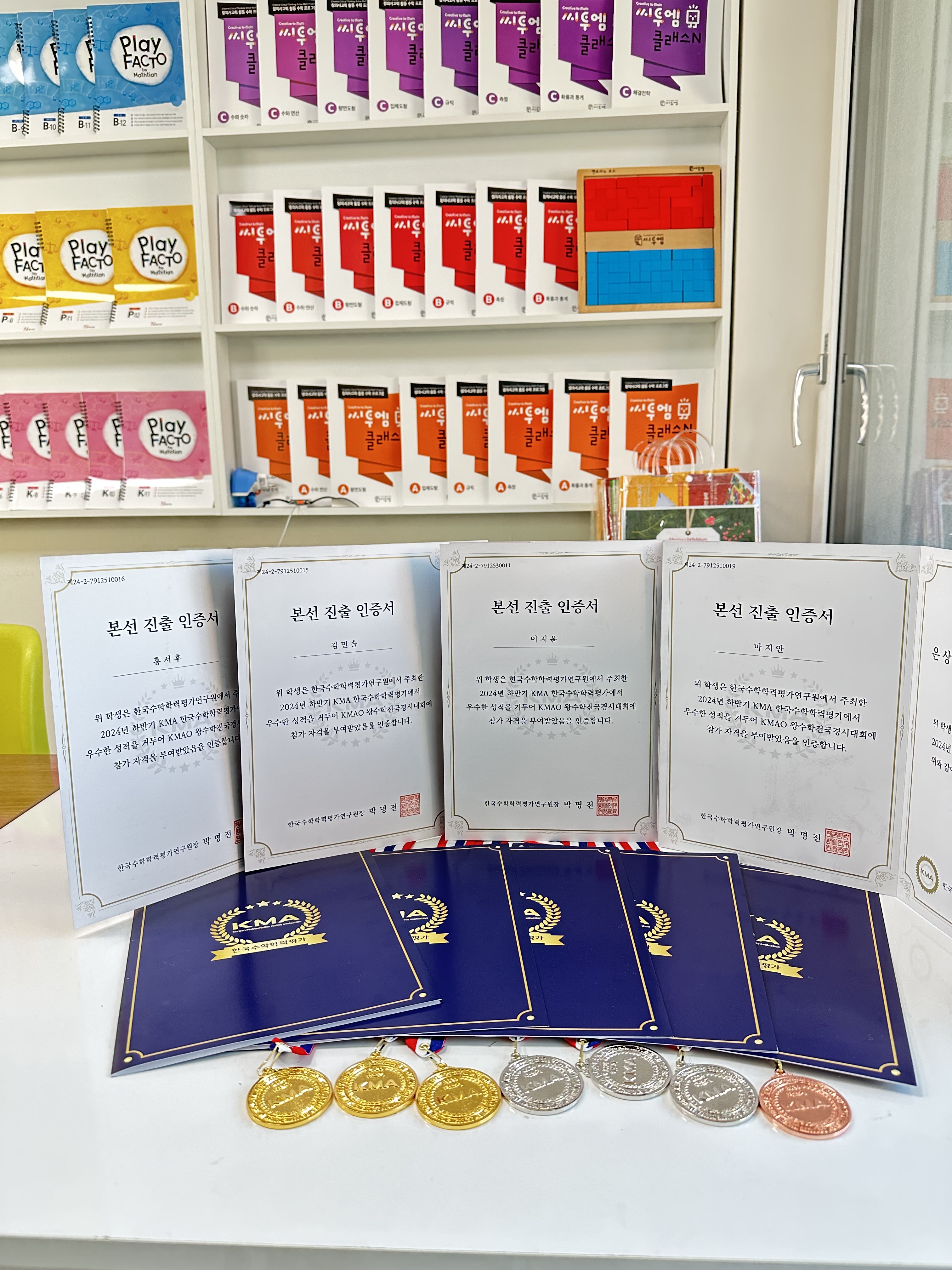 플레이팩토 씨투엠클래스 늘푸른사고력수학교실