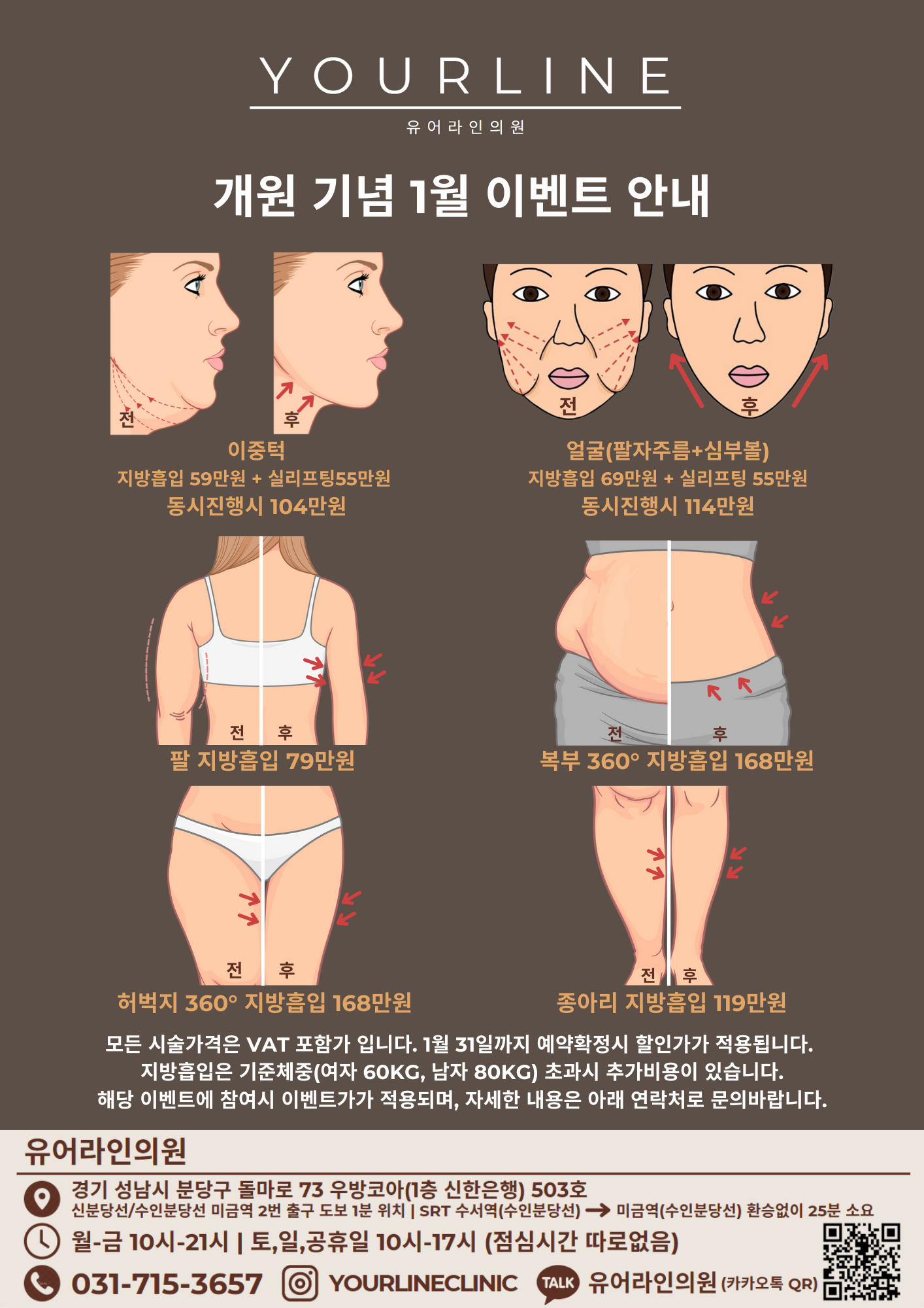 유어라인의원