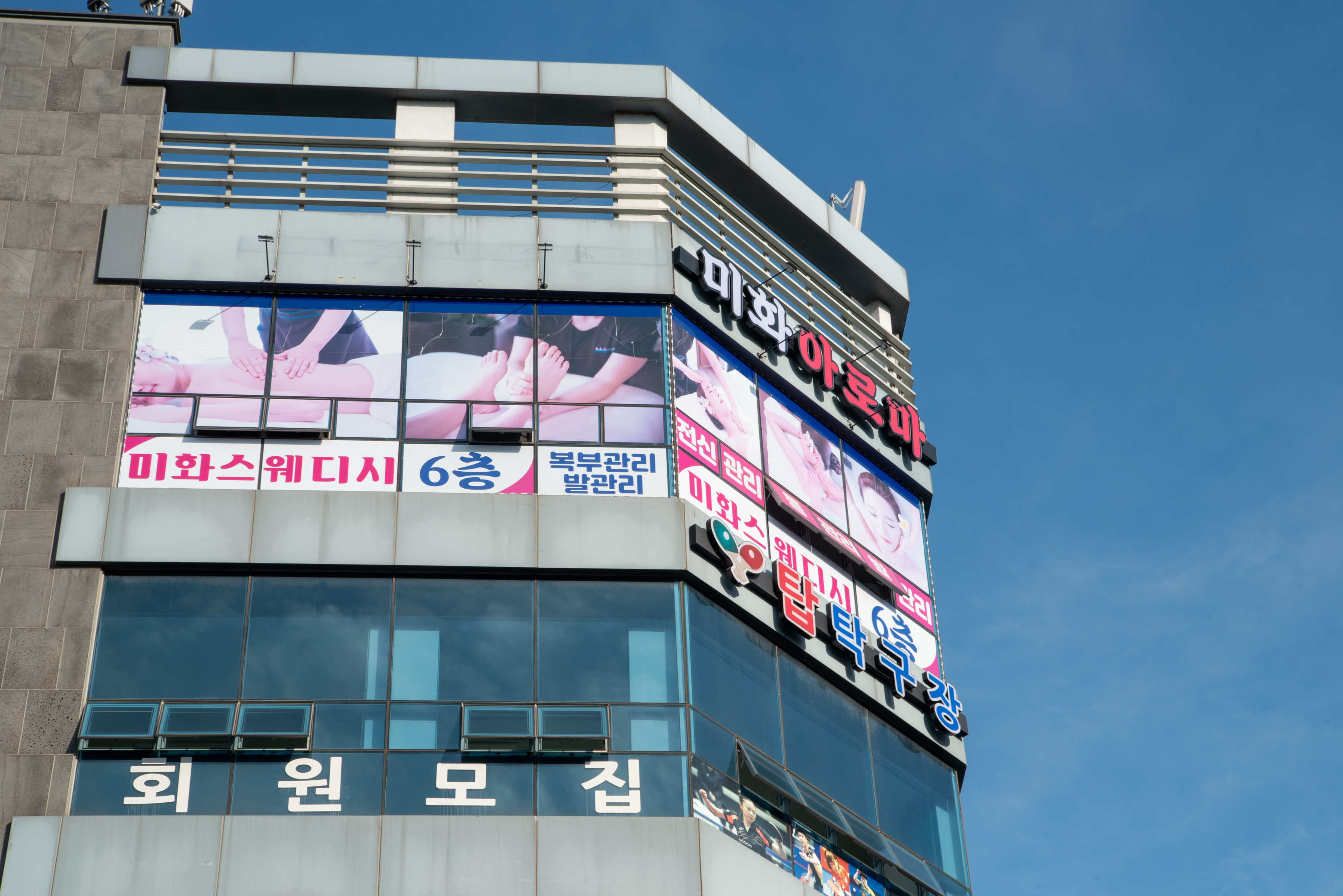 미화아로마