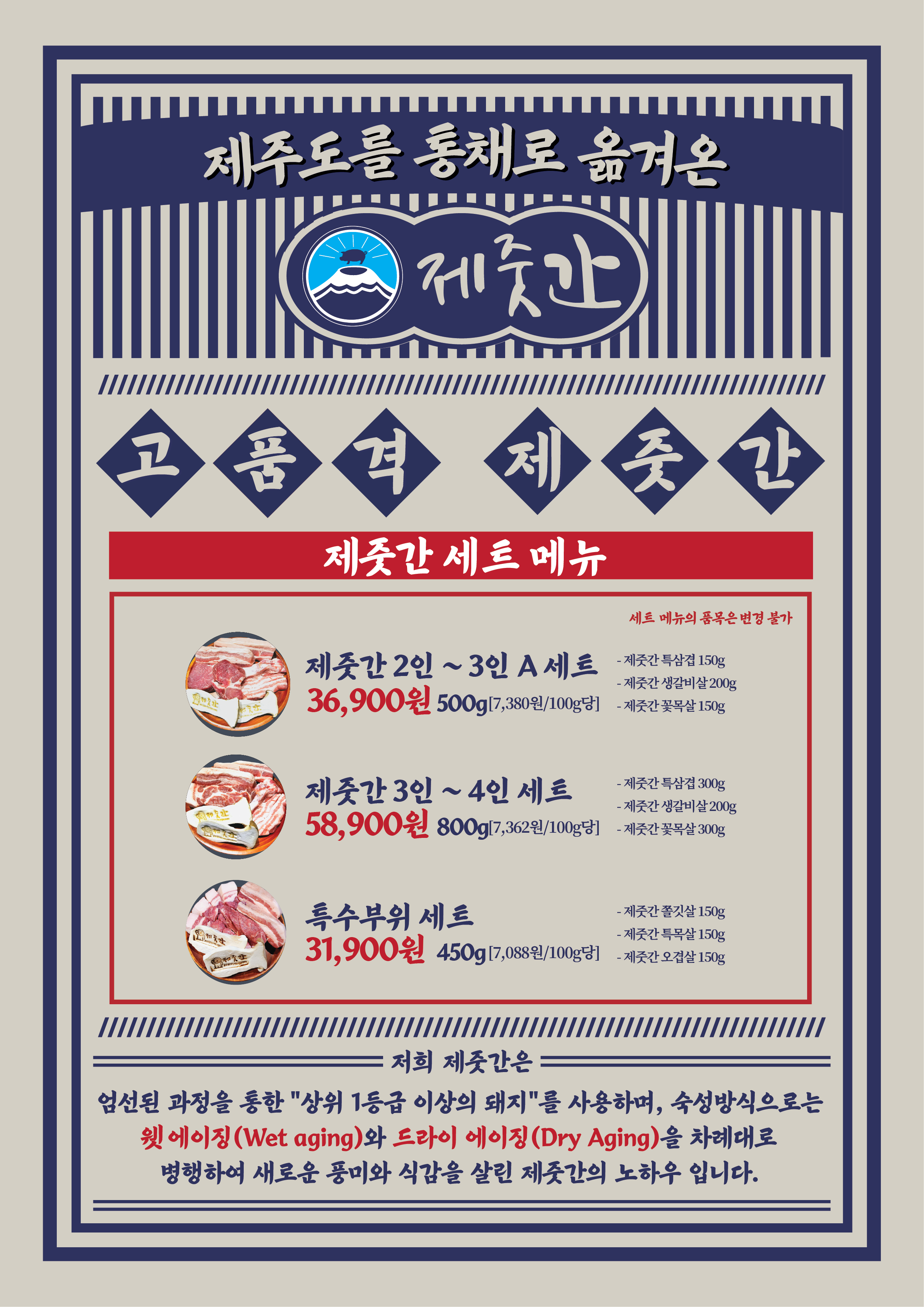 제줏간 인천주안석바위점