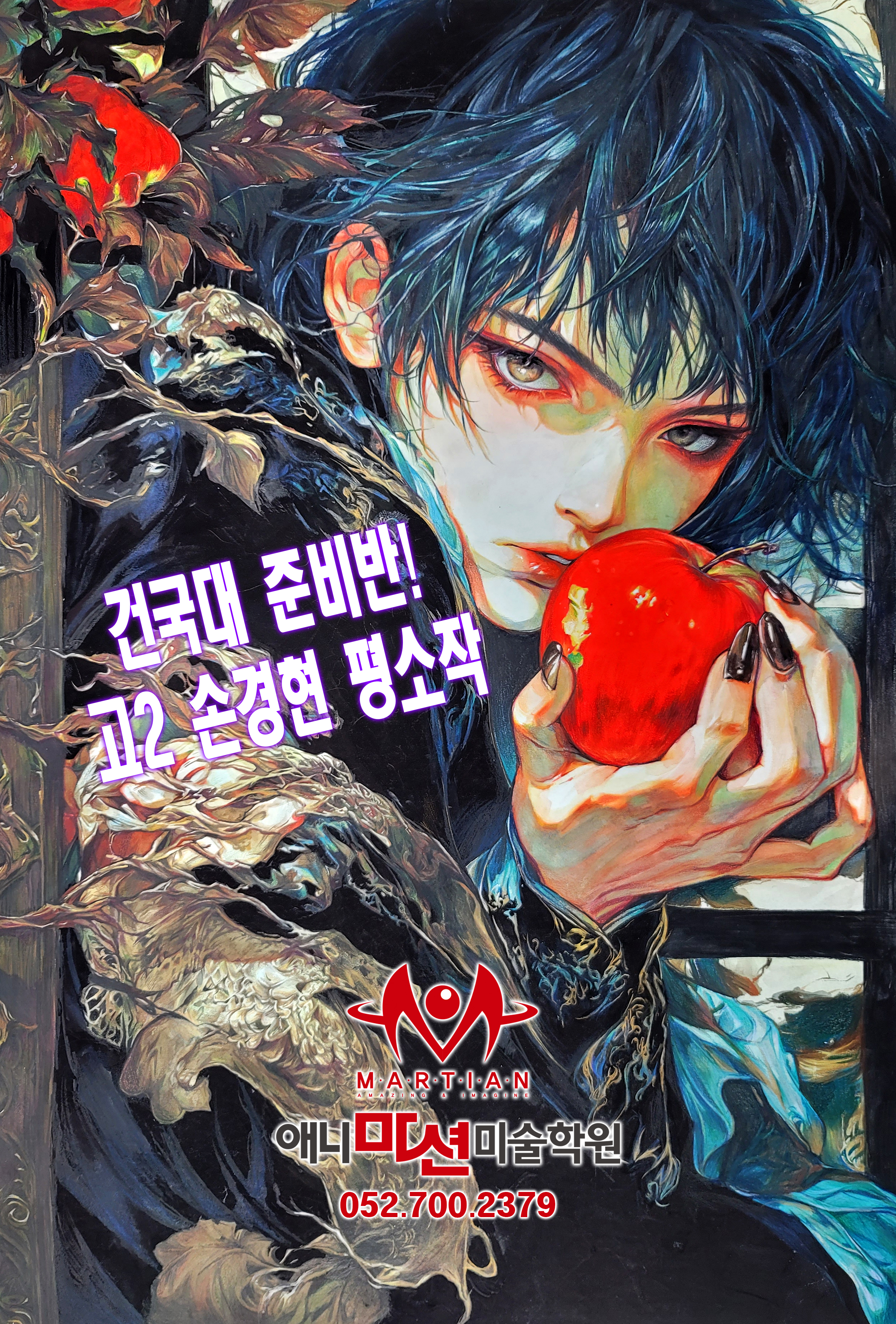 애니마션 미술학원